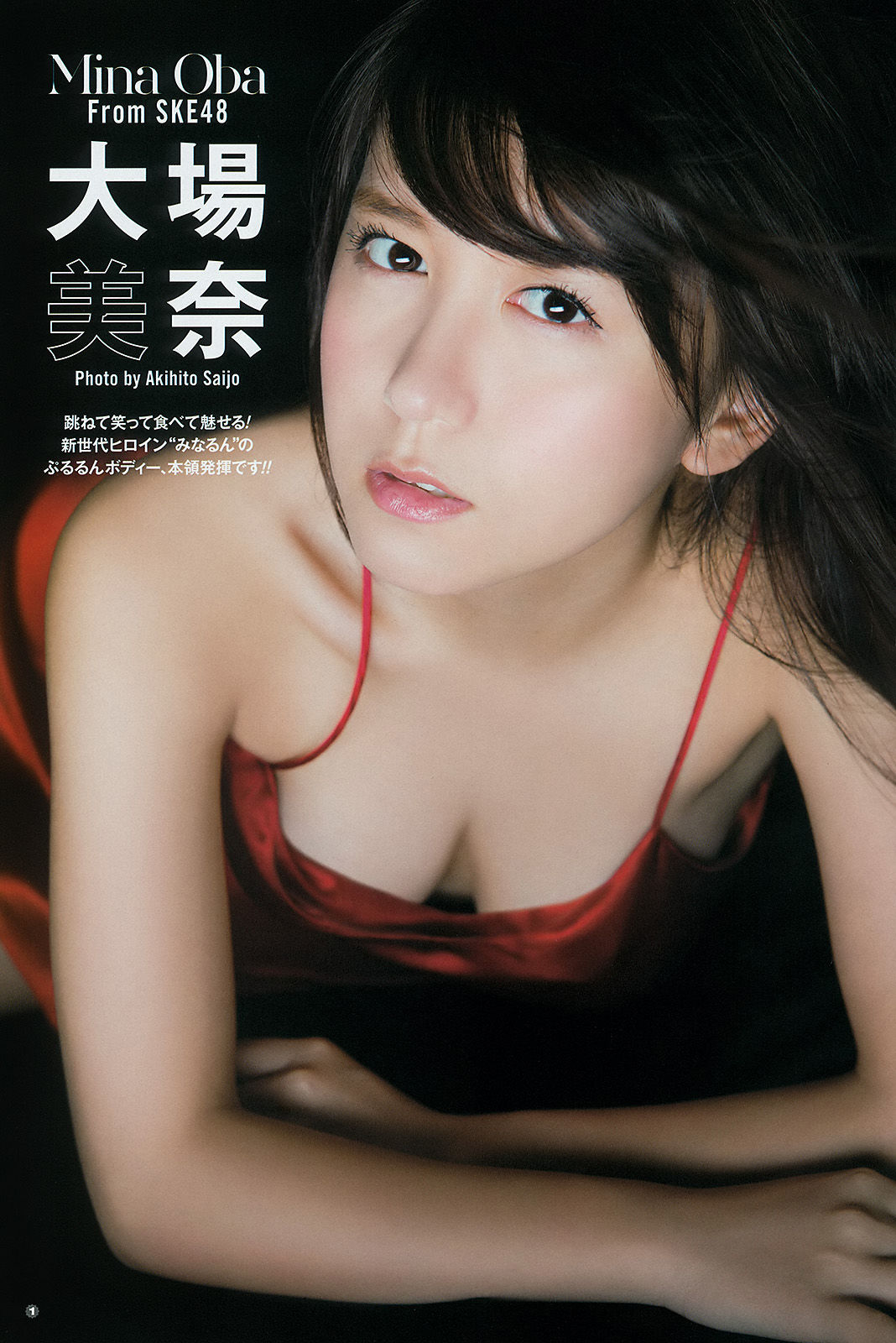 [Young Gangan] 2014年No.21 大場美奈 譜久村聖 犬童美乃梨 青山ひかる_第3张