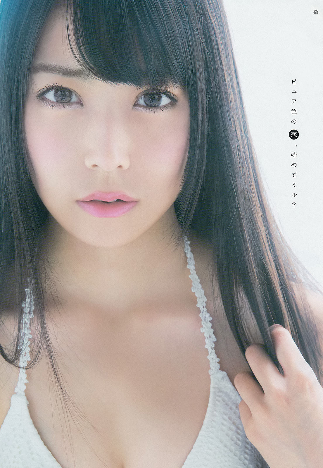 [Young Gangan] 2014年No.22 白間美瑠 安枝瞳_第4张