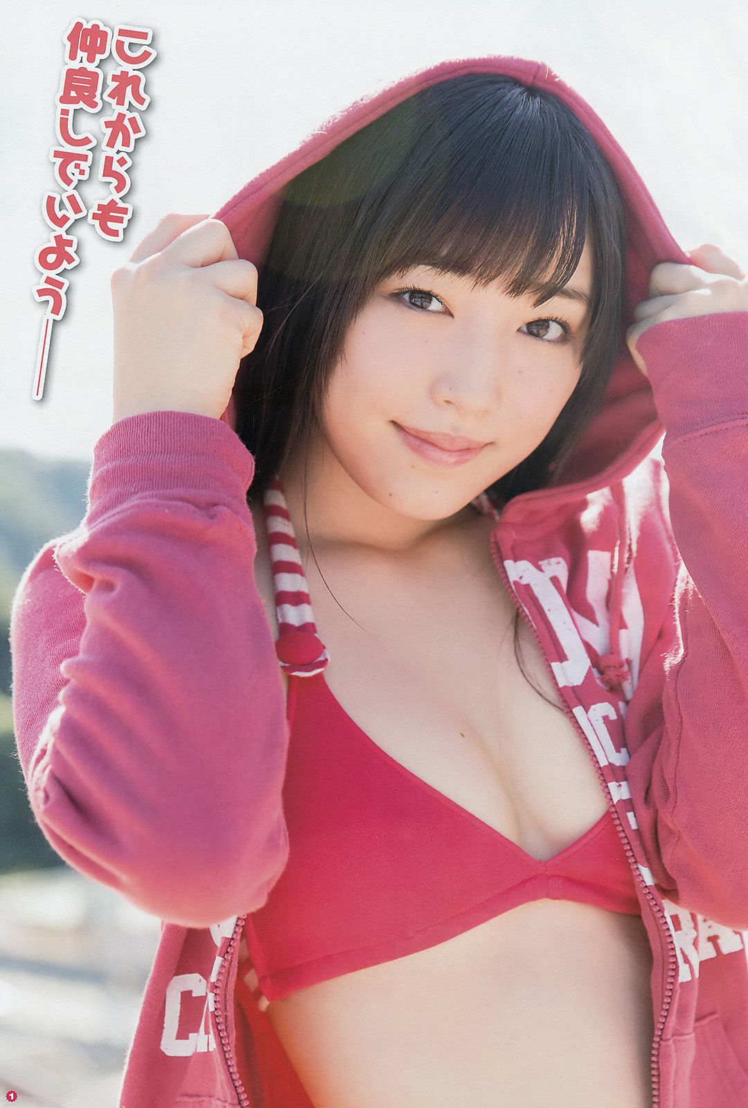 [Young Gangan] 2014年No.24 譜久村聖 上西星来_第5张