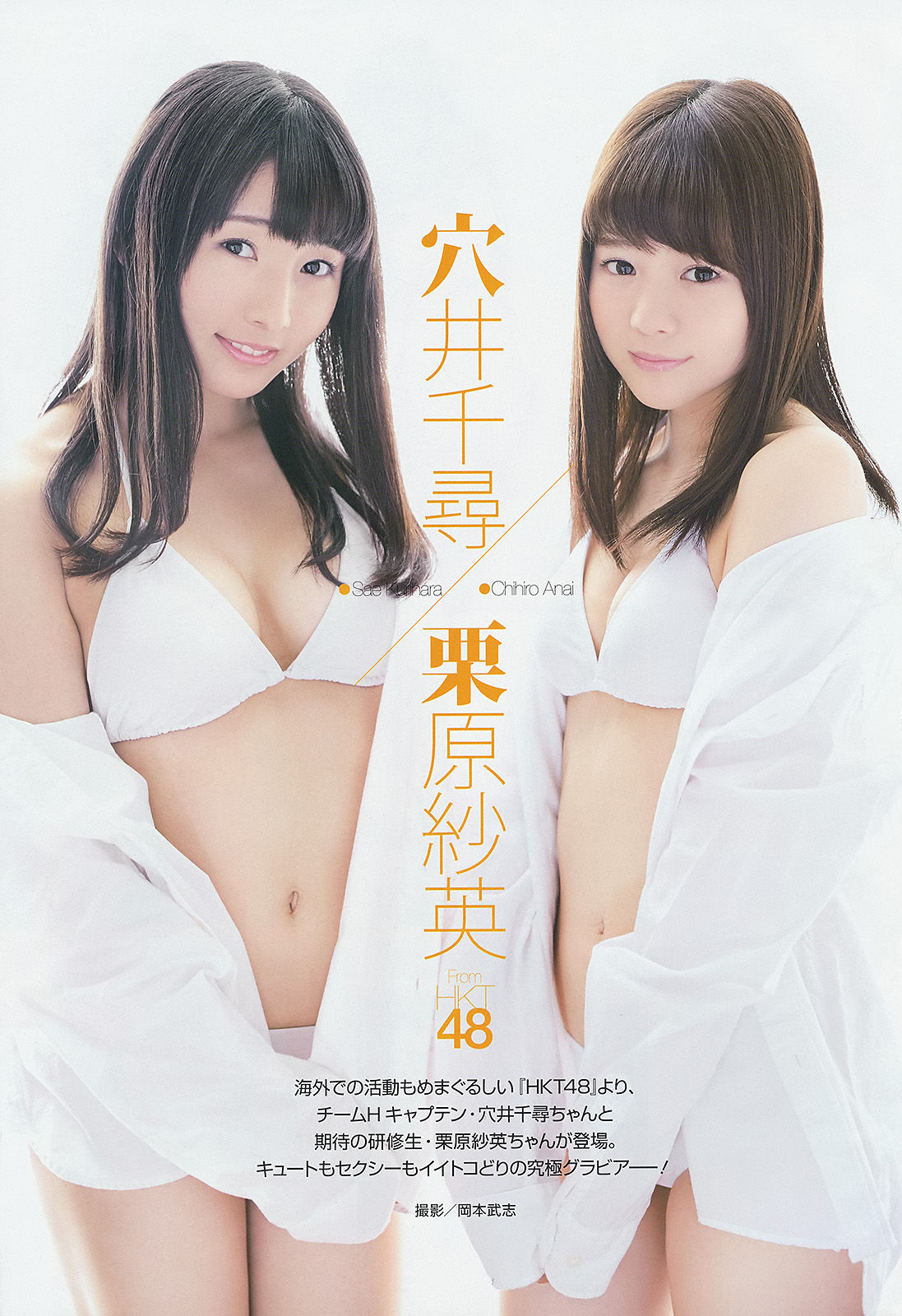 [Young Gangan] 2015年No.05 穴井千尋 栗原紗英 山地まり_第2张