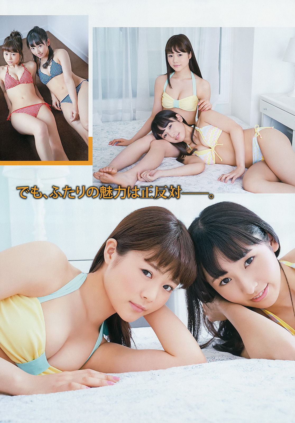 [Young Gangan] 2015年No.05 穴井千尋 栗原紗英 山地まり_第4张