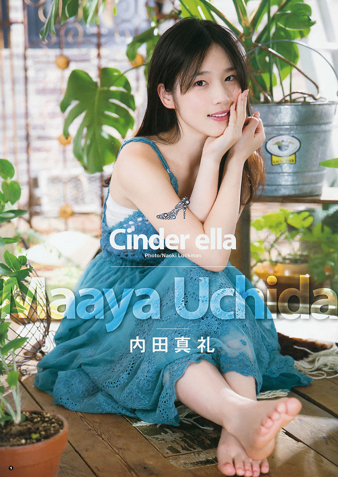 [Young Gangan] 2015年No.09 内田真礼 橋本梨菜_第2张