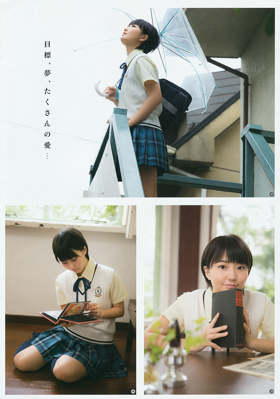 [Young Gangan] 2015年No.11 新井愛瞳 山地まり_第3张