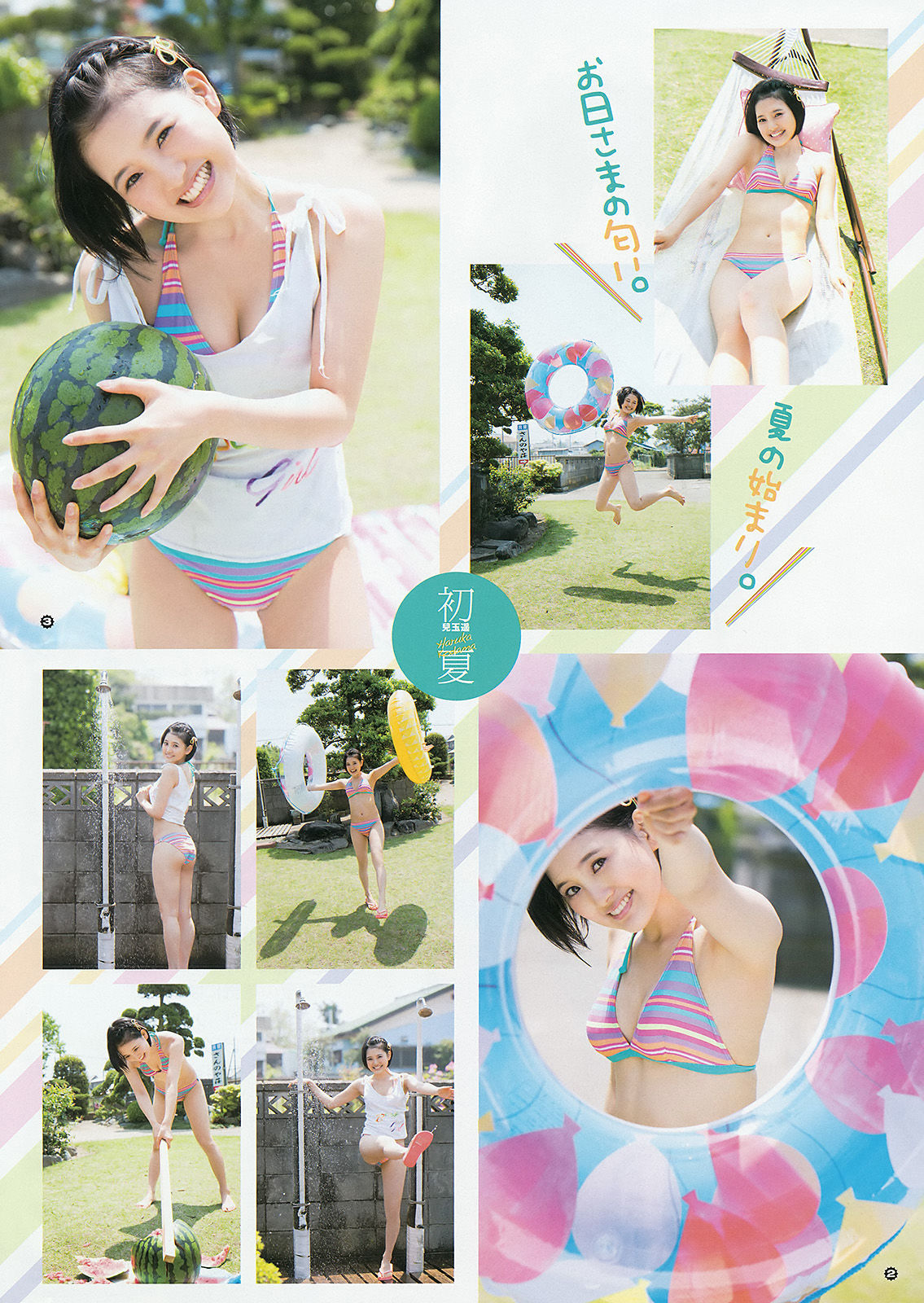 [Young Gangan] 2015年No.12 兒玉遙 武田紗季_第3张