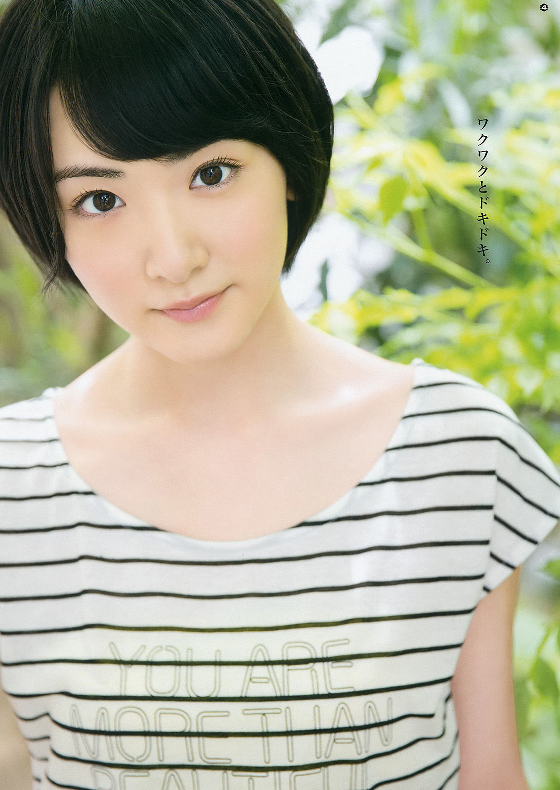 [Young Gangan] 2015年No.13 生駒里奈 御伽ねこむ 井上小百合_第5张