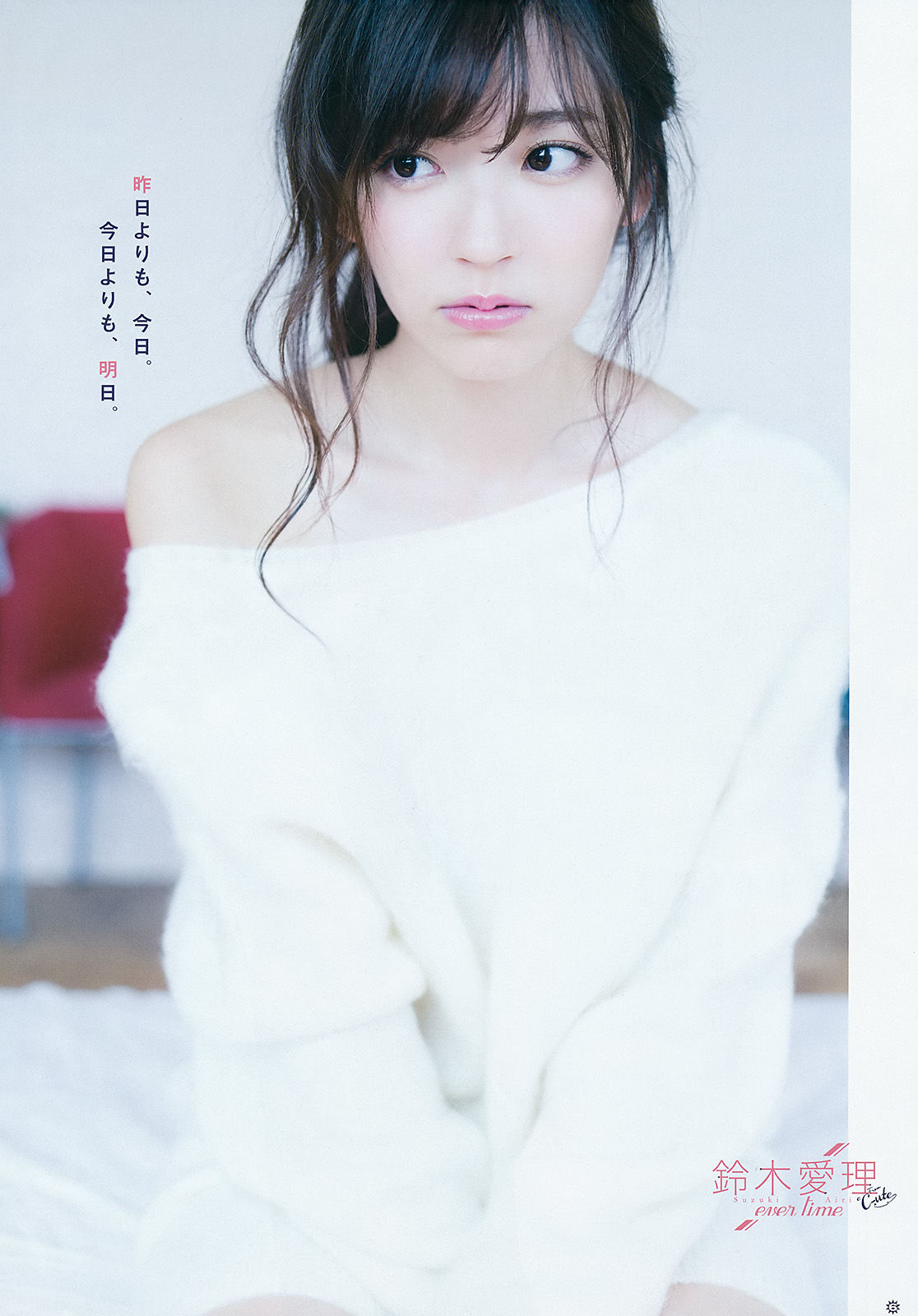 [Young Gangan] 2015年No.21 鈴木愛理 浅川梨奈 藤城アンナ_第5张