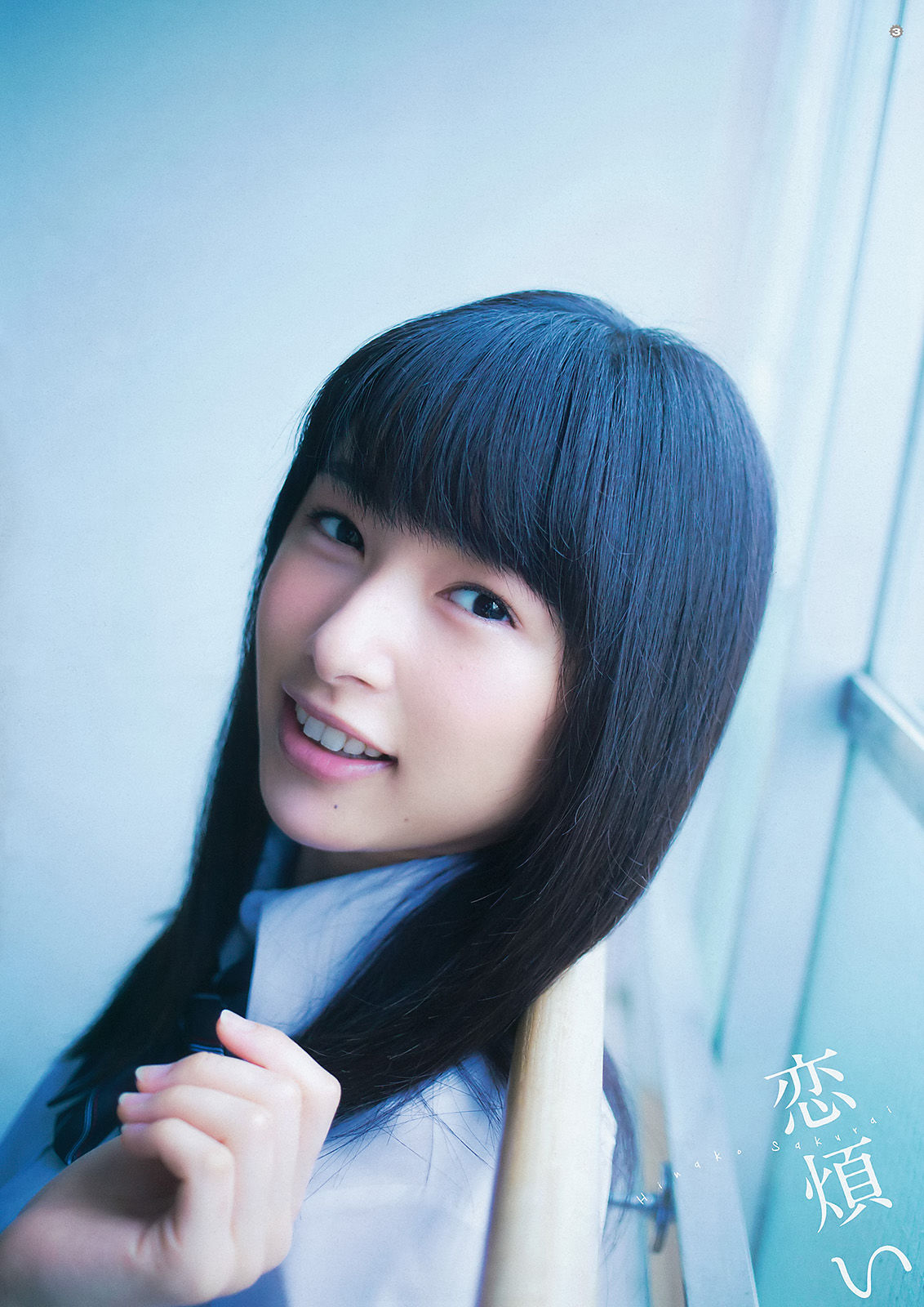 [Young Gangan] 2015年No.22 桜井日奈子_第3张