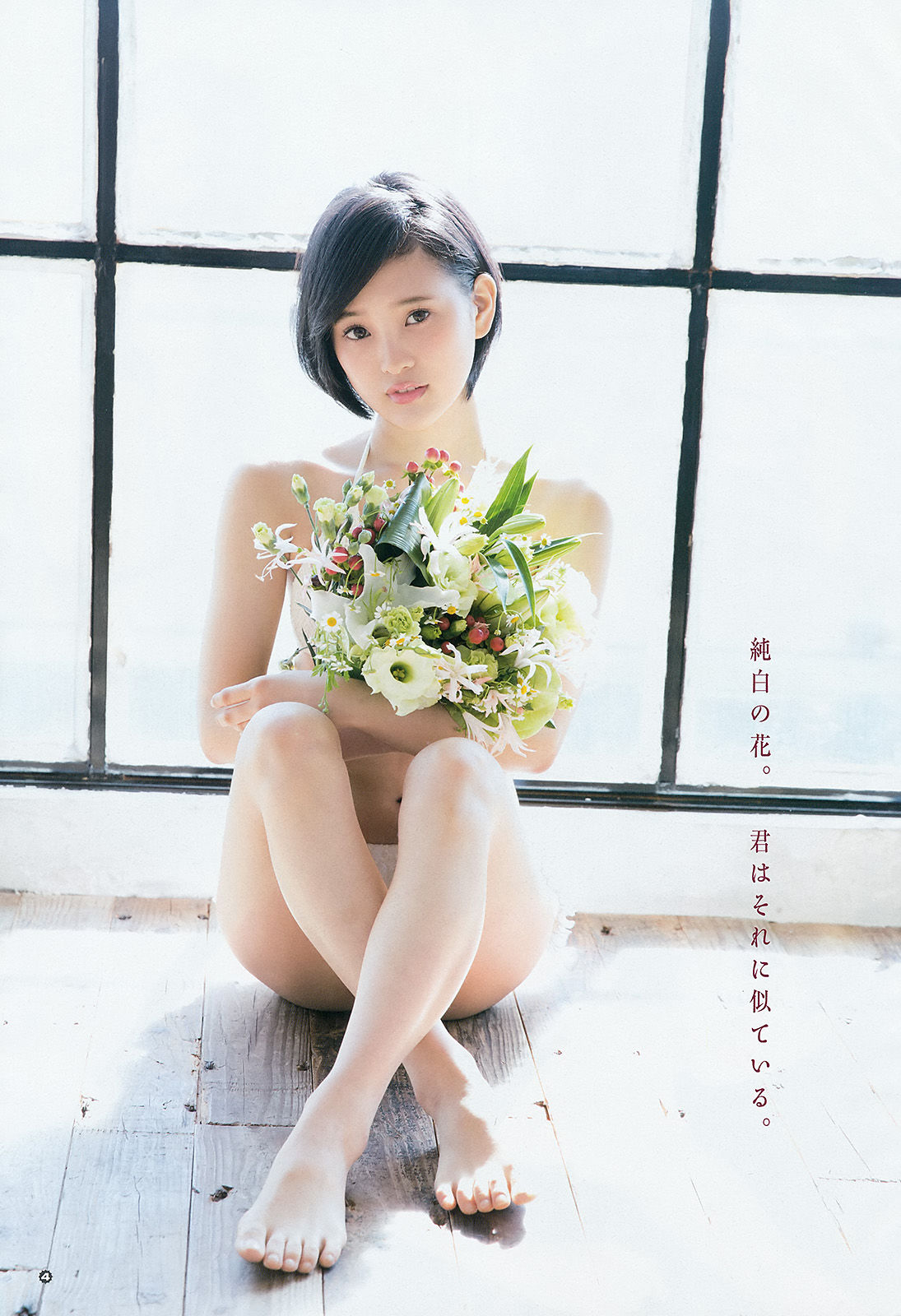 [Young Gangan] 2015年No.23 兒玉遥 莉音_第5张