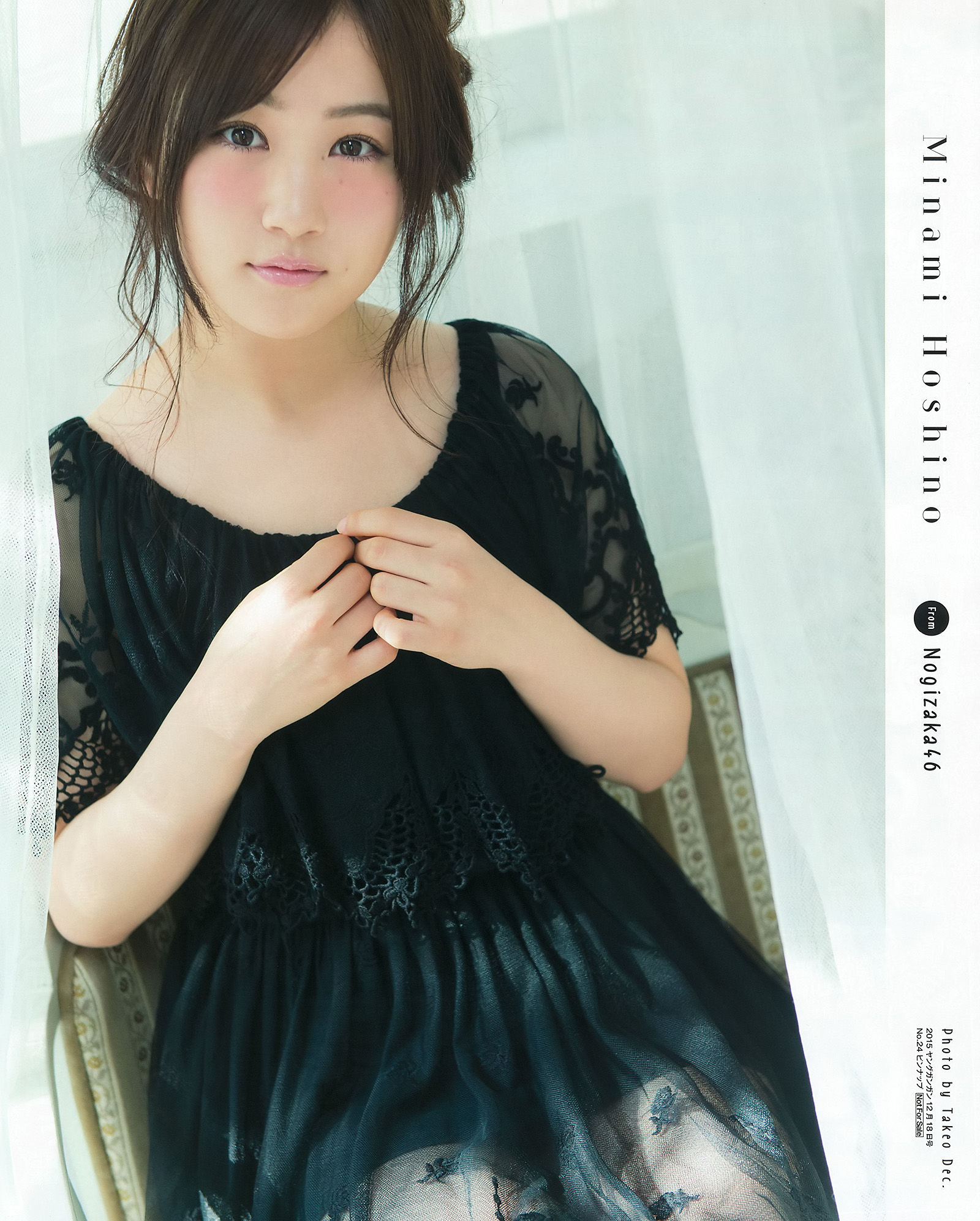 [Young Gangan] 2015年No.24 星野みなみ_第2张