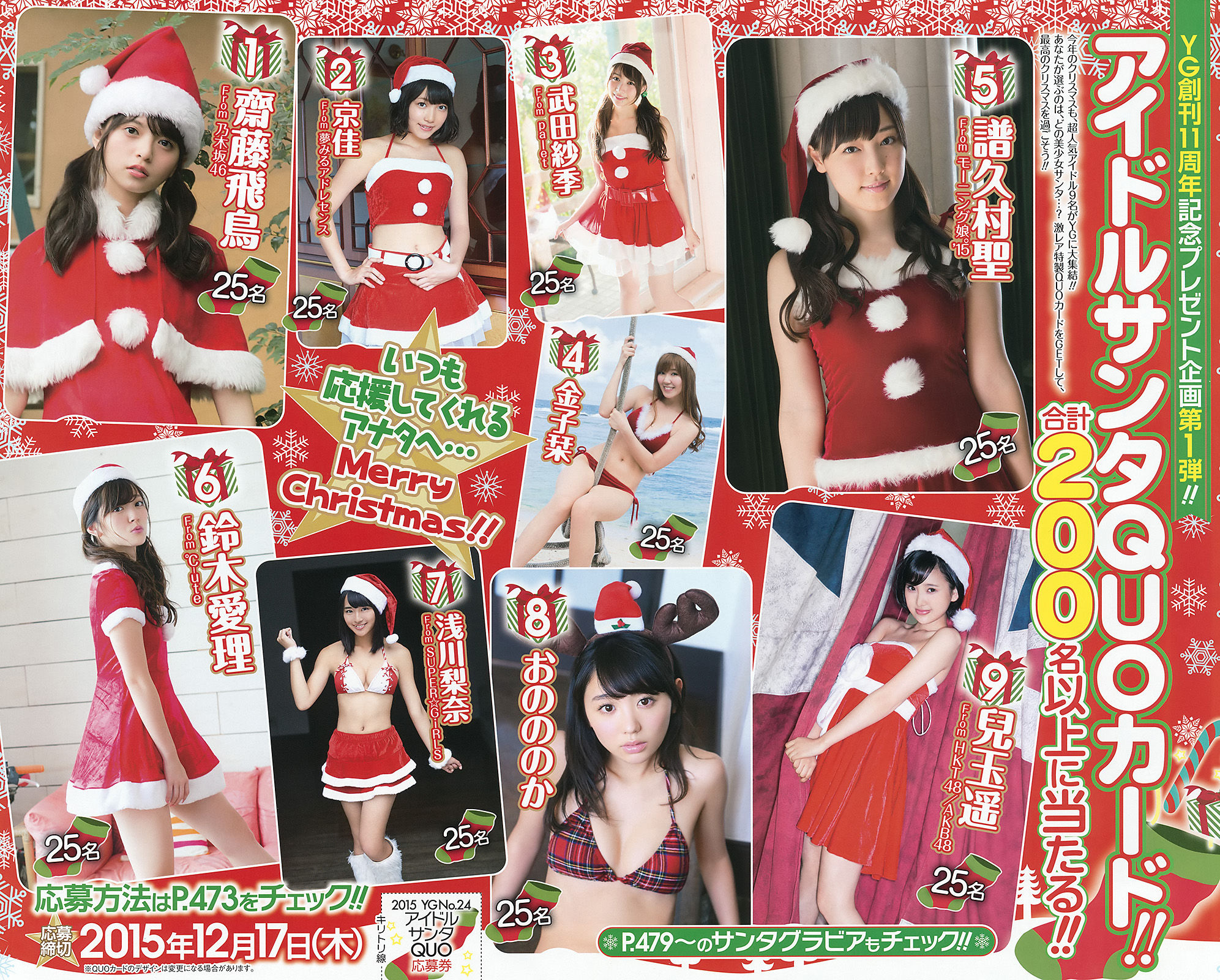 [Young Gangan] 2015年No.24 星野みなみ_第3张