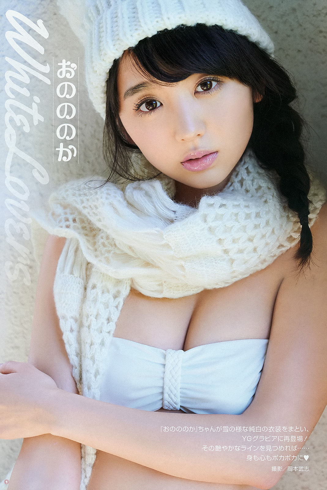 [Young Gangan] 2016年No.02 おのののか 武田紗季_第2张