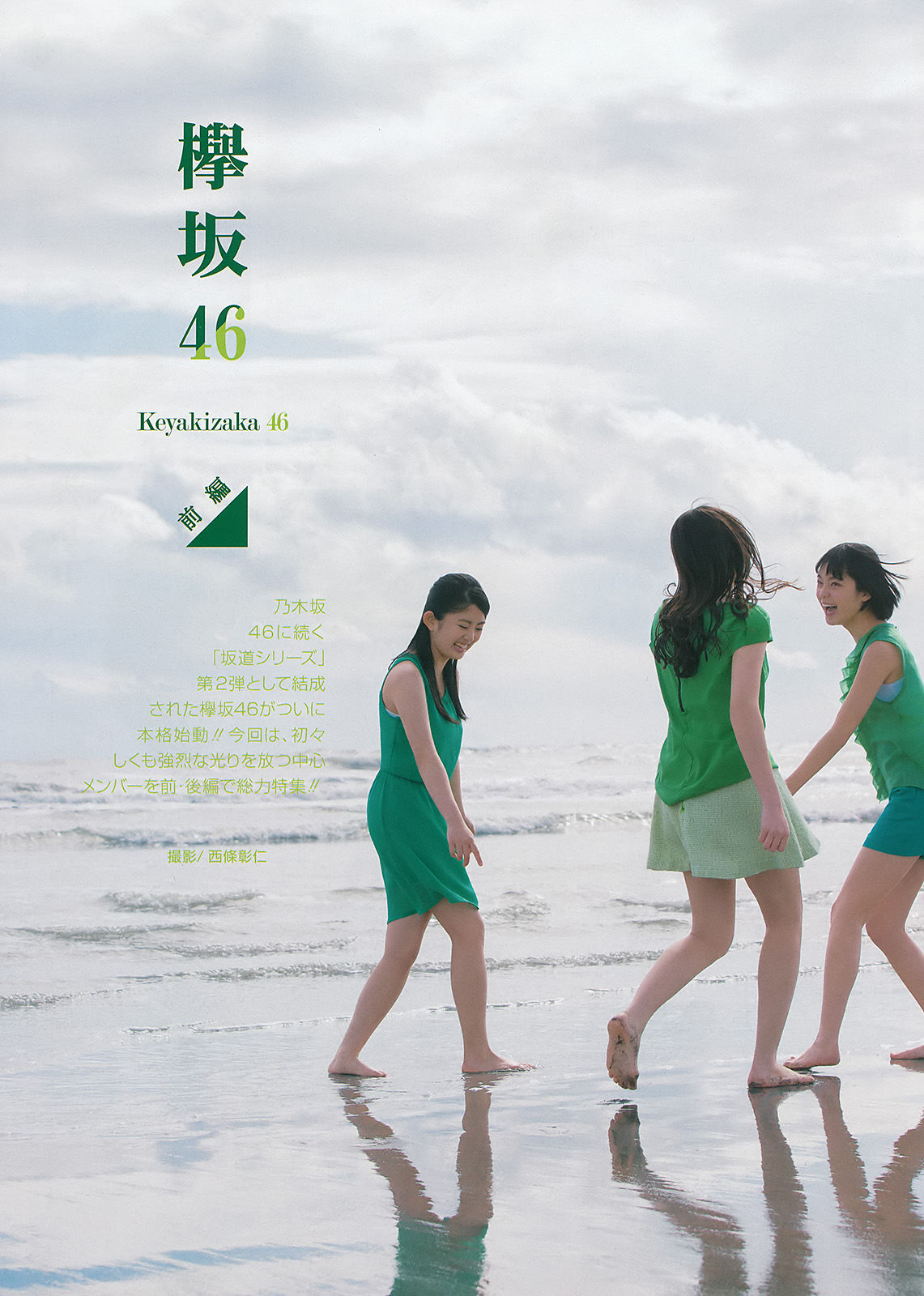 [Young Gangan] 2016年No.06 欅坂46 金子栞_第2张