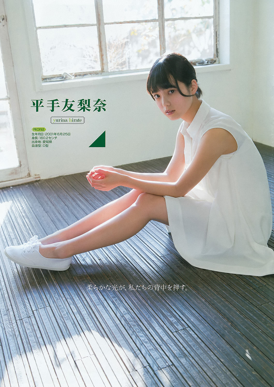 [Young Gangan] 2016年No.06 欅坂46 金子栞_第4张