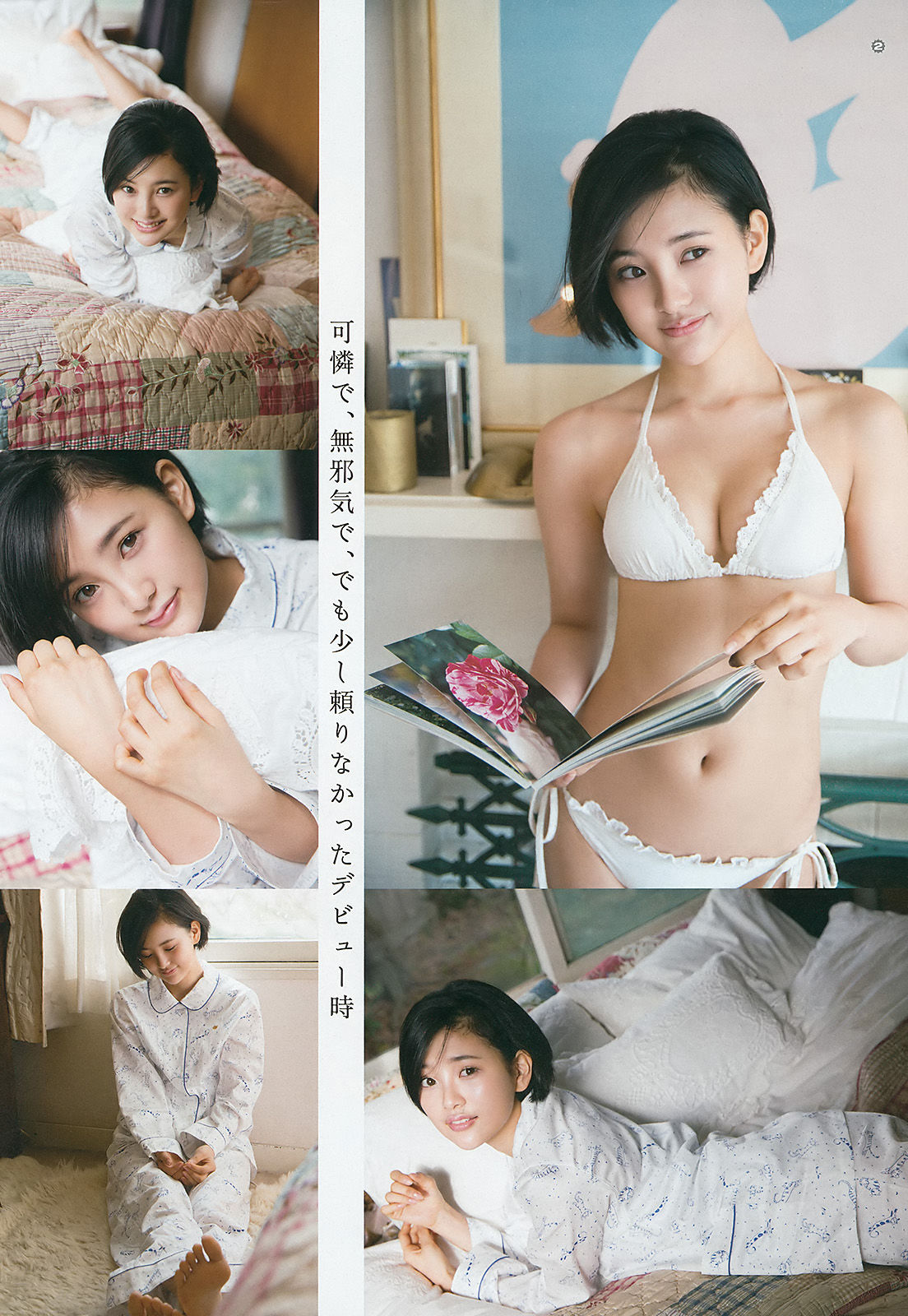 [Young Gangan] 2016年No.11 兒玉遥 相楽樹_第3张