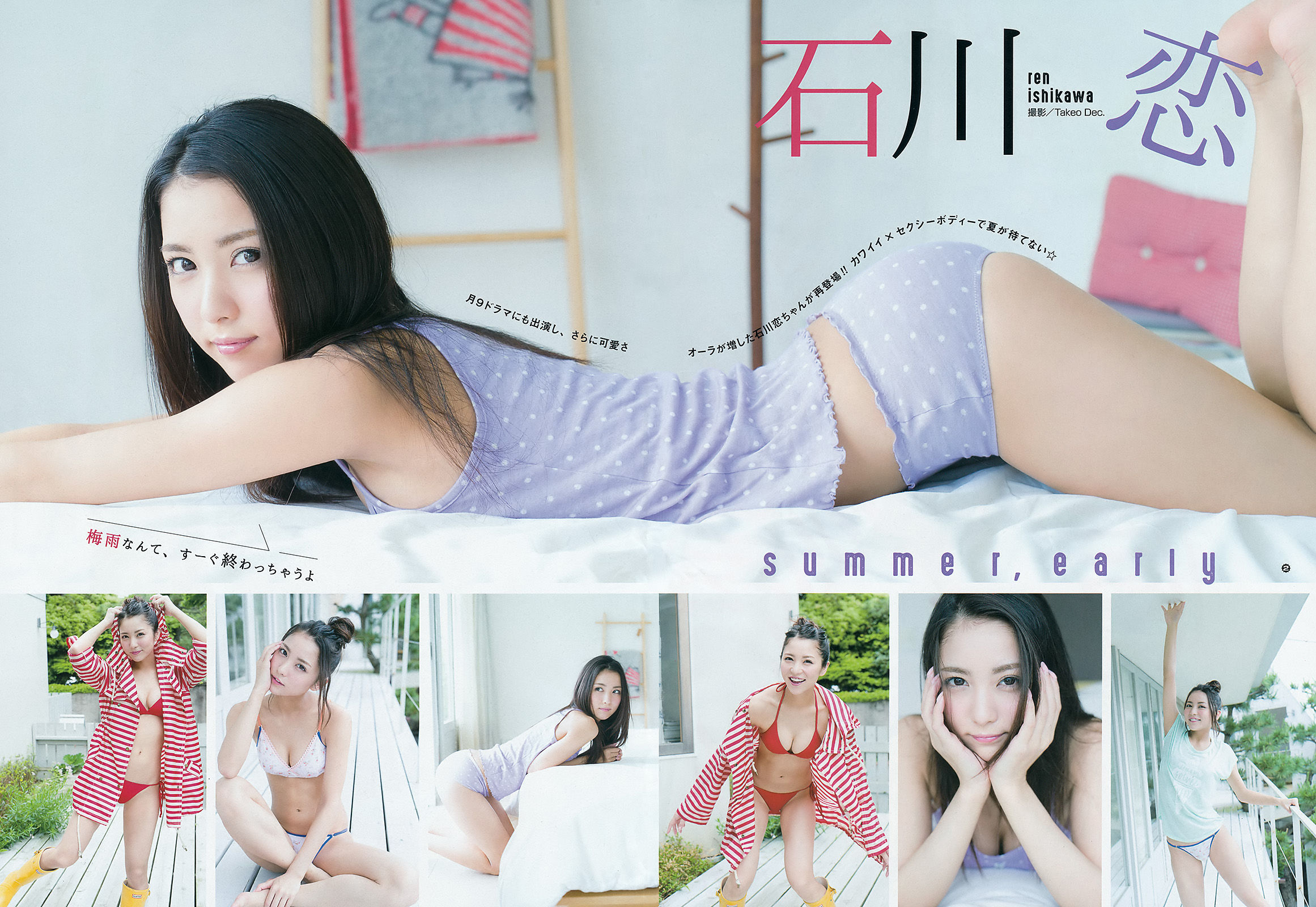 [Young Gangan] 2016年No.13 石川恋 吉川友_第3张