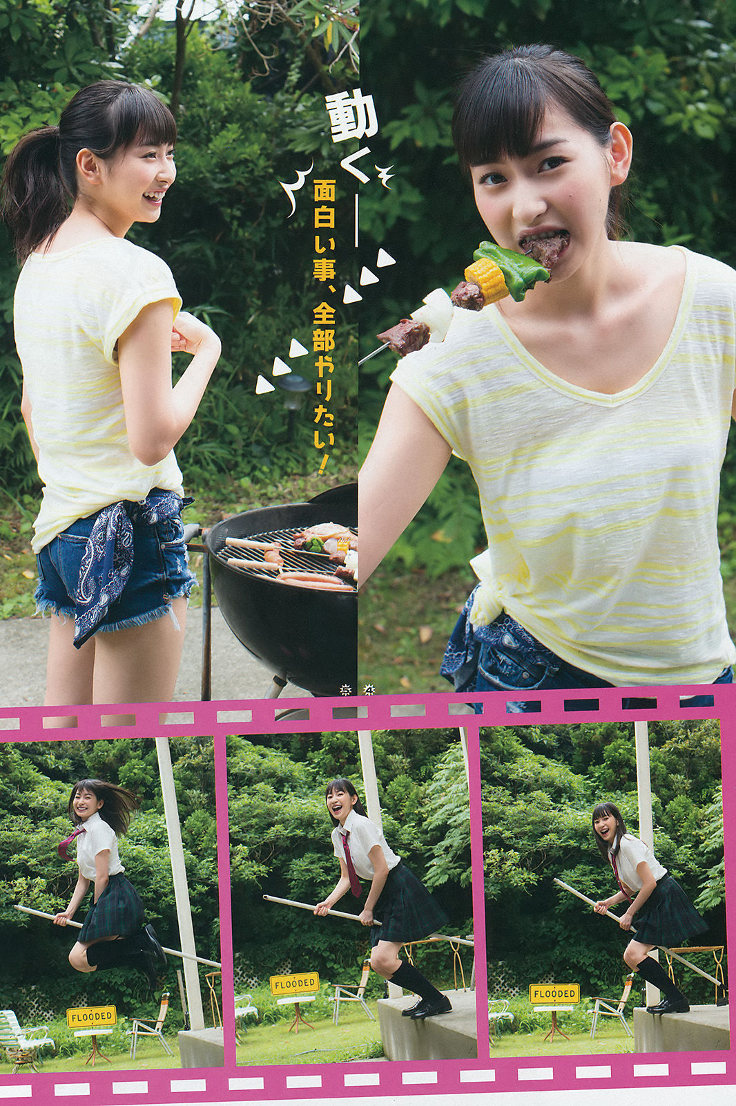 [Young Gangan] 2016年No.18 植村あかり 大場美奈_第5张