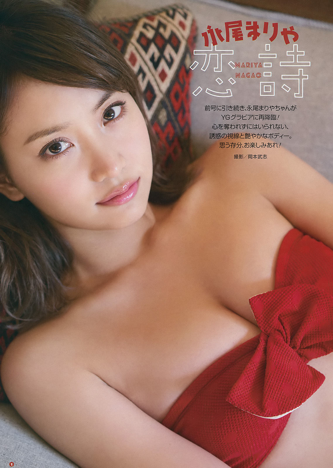 [Young Gangan] 2017年No.05 永尾まりや 池上紗理依_第2张