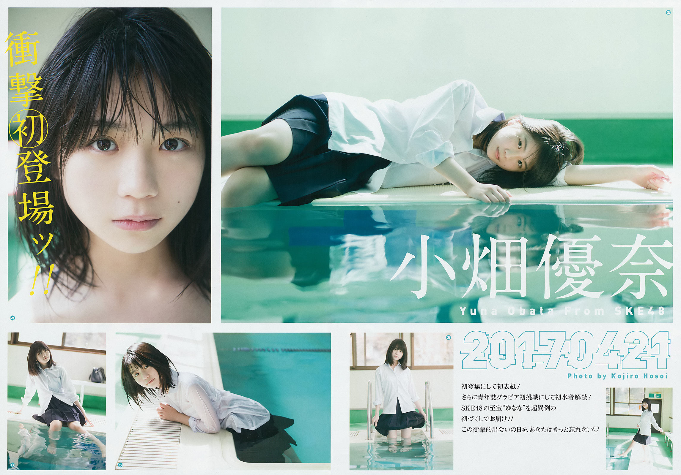 [Young Gangan] 2017年No.09 小畑優奈 久保ユリカ_第3张