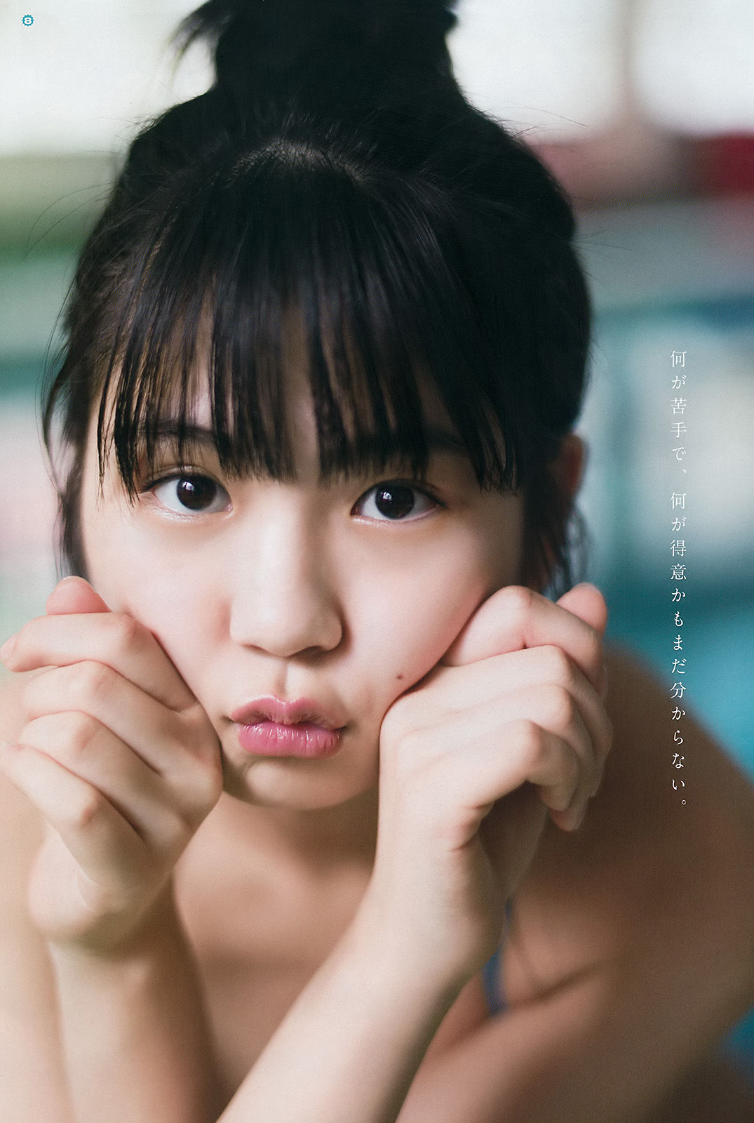 [Young Gangan] 2017年No.09 小畑優奈 久保ユリカ_第5张