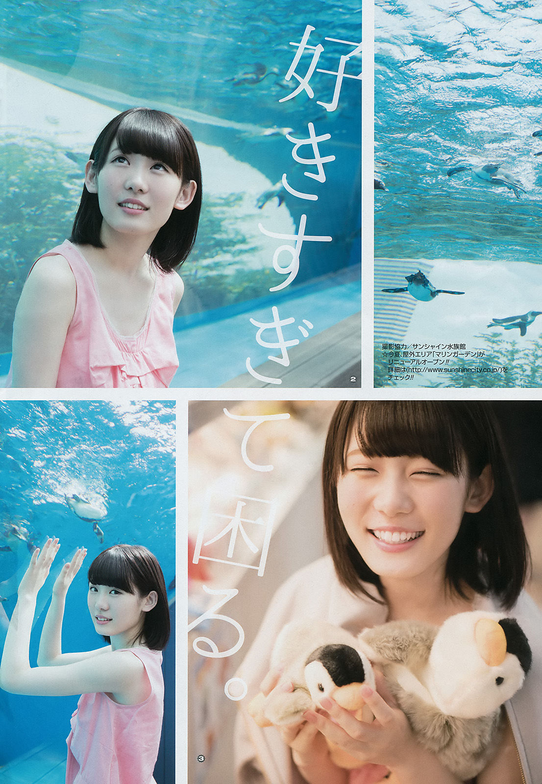 [Young Gangan] 2017年No.15 小池美波 石森虹花 上村莉菜_第3张