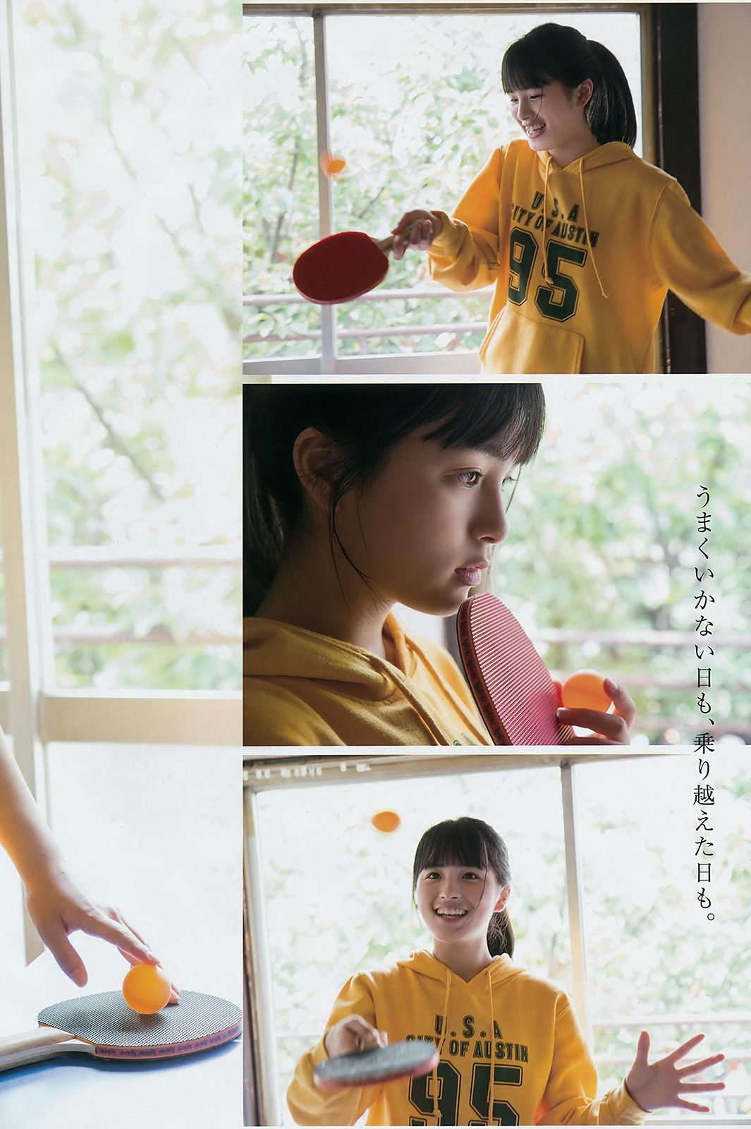 [Young Gangan] 2017年No.18 大園桃子 梅澤美波 伊藤理々杏_第5张