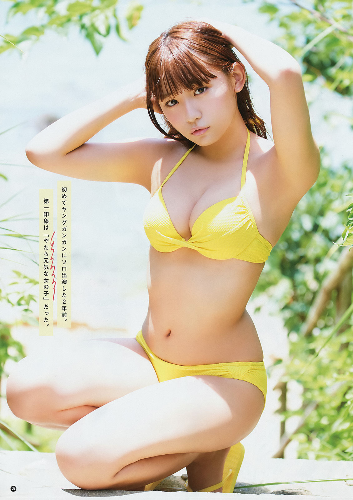 [Young Gangan] 2017年No.19 浅川梨奈 山岸理子 谷本安美 岸本ゆめの_第4张