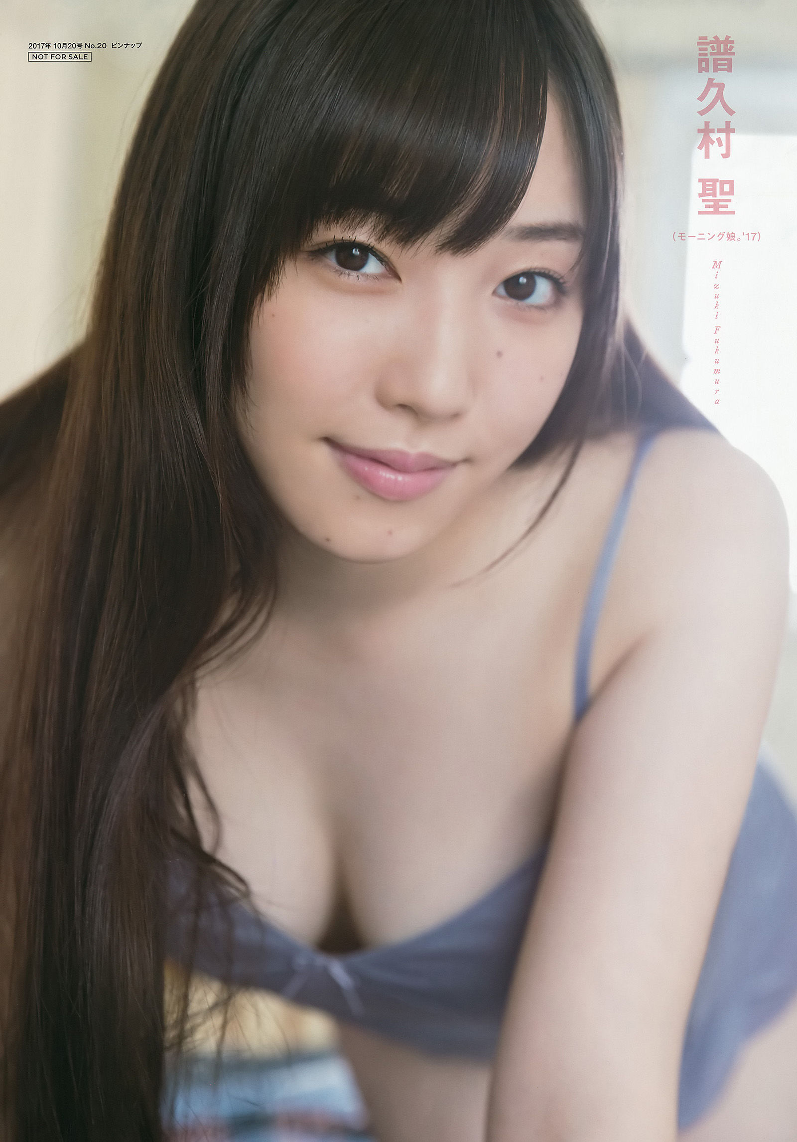 [Young Gangan] 2017年No.20 譜久村聖 MIYU_第3张