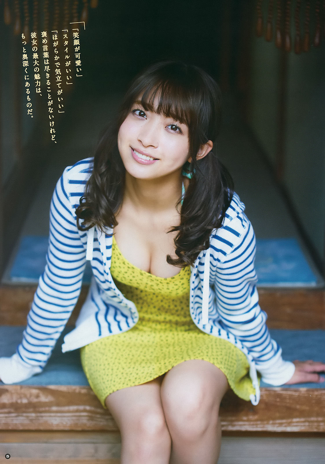 [Young Gangan] 2017年No.21 渡邉幸愛 竹内渉 篠崎こころ つぶら_第4张