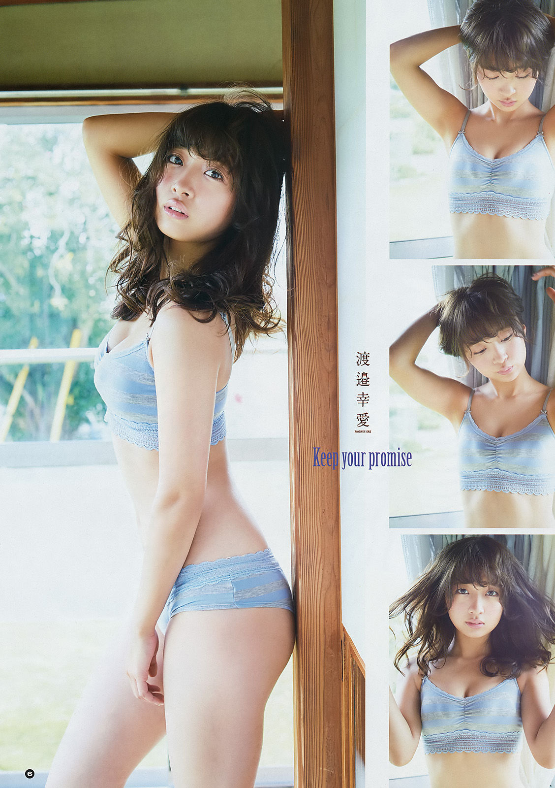 [Young Gangan] 2017年No.21 渡邉幸愛 竹内渉 篠崎こころ つぶら_第5张