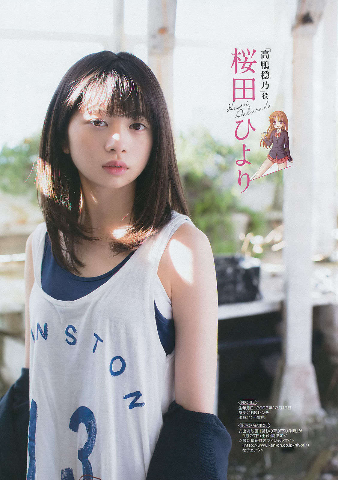 [Young Gangan] 2018年No.03 伊藤萌々香 桜田ひより 恒松祐里 岡崎紗絵_第4张
