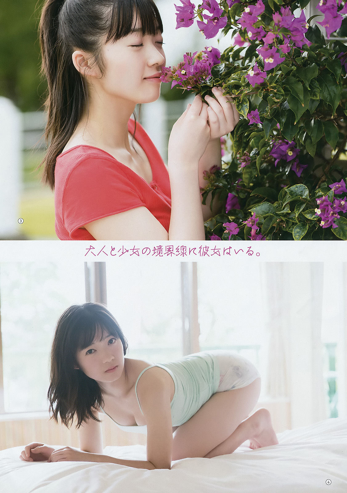 [Young Gangan] 2018年No.05 山岸理子 みうらうみ_第4张