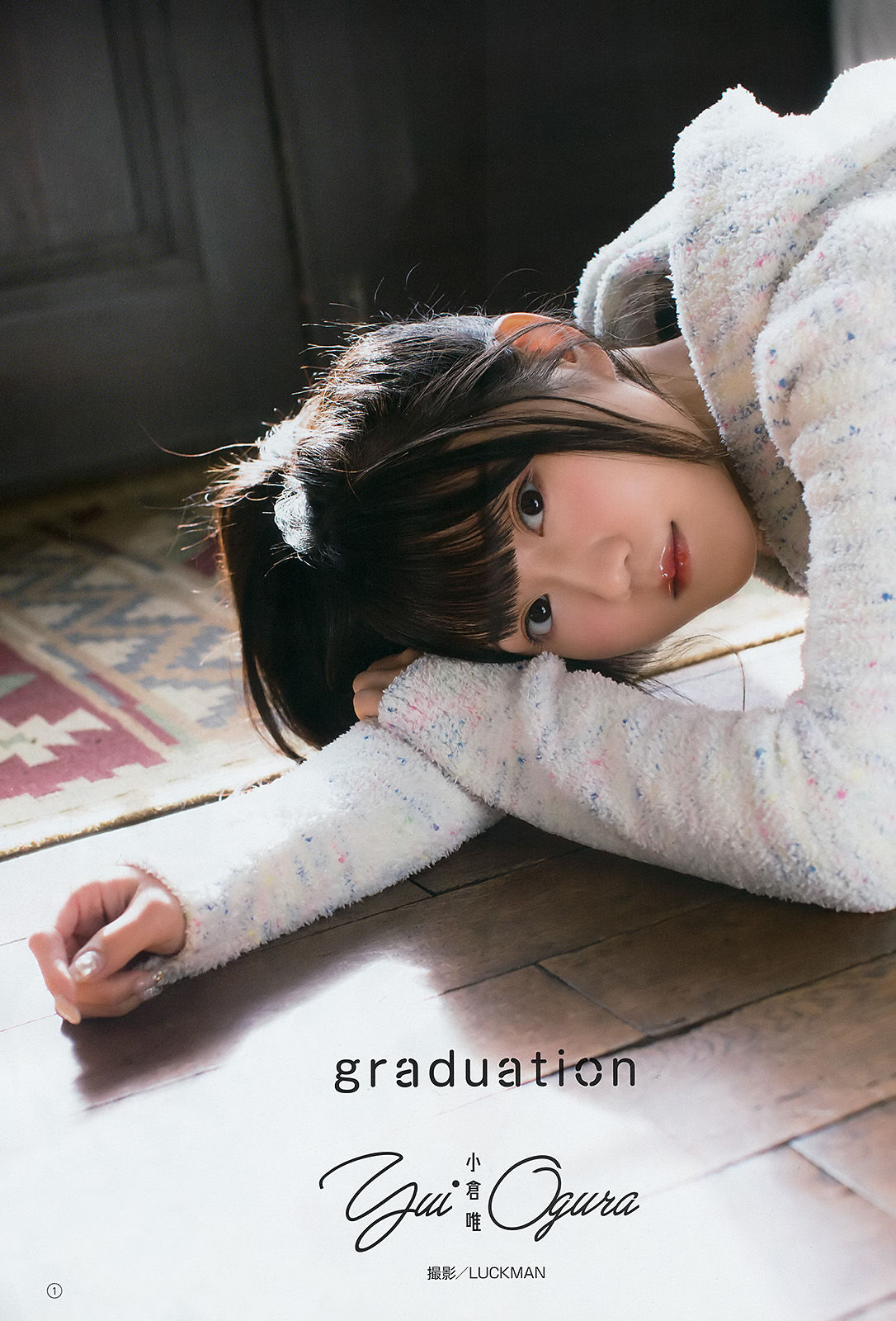 [Young Gangan] 2018年No.07 小倉唯 水沢柚乃_第2张