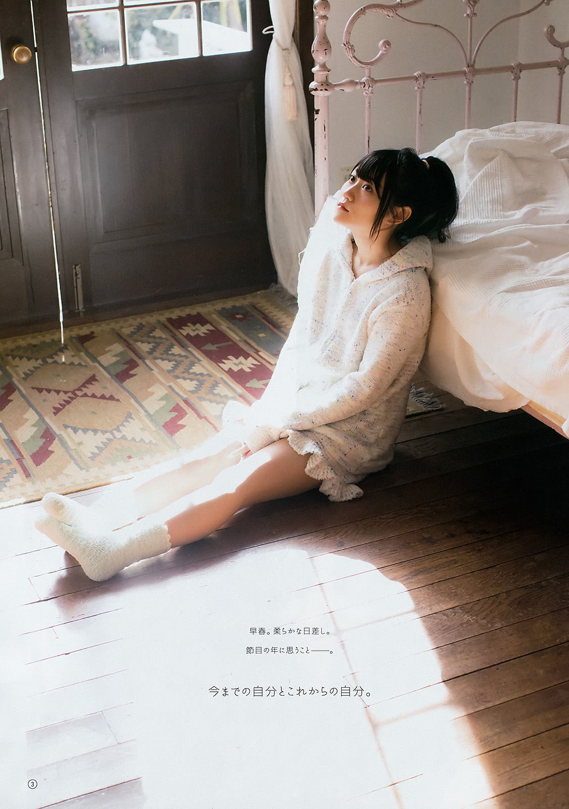 [Young Gangan] 2018年No.07 小倉唯 水沢柚乃_第4张