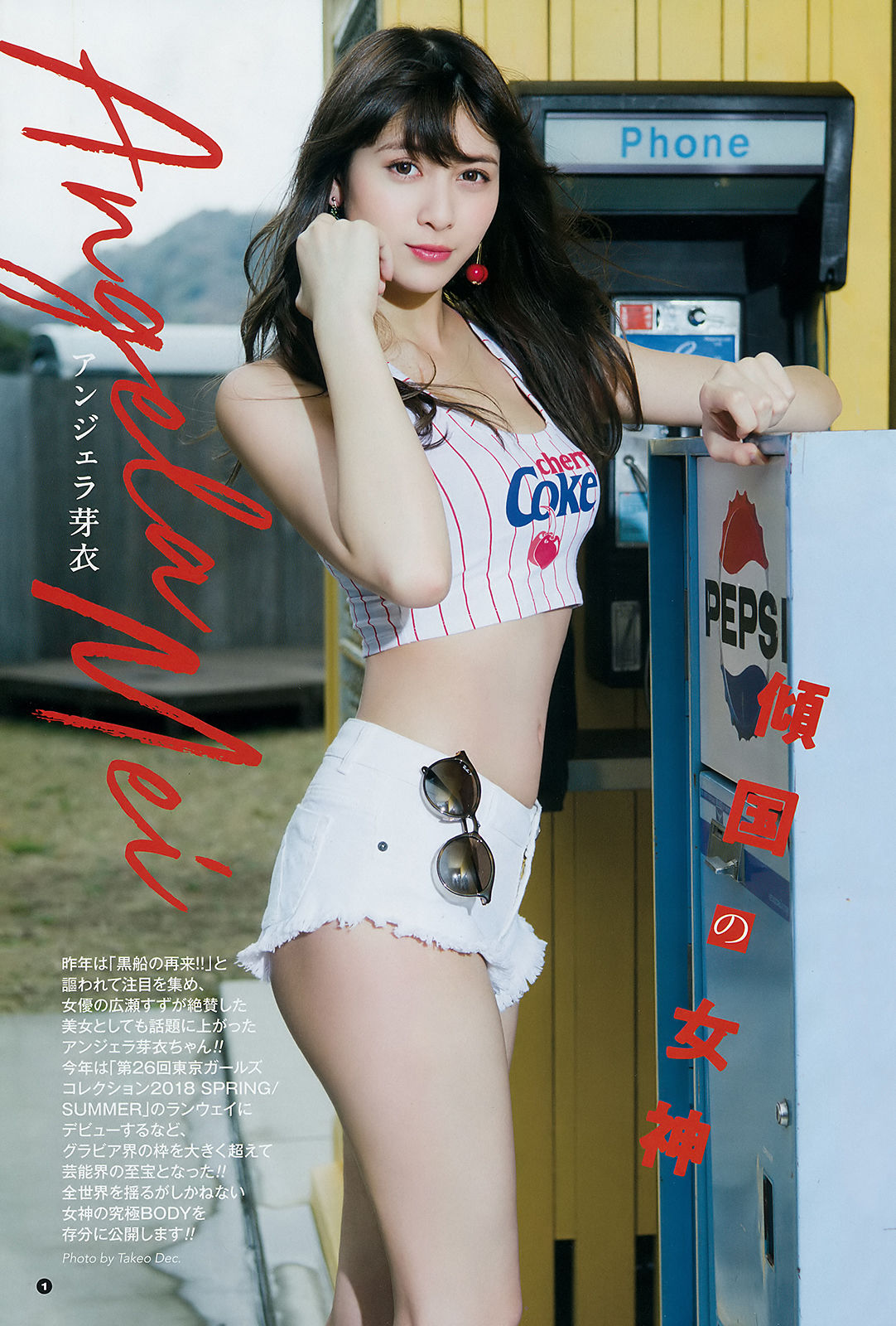 [Young Gangan] 2018年No.09 アンジェラ芽衣 吉川茉優_第2张