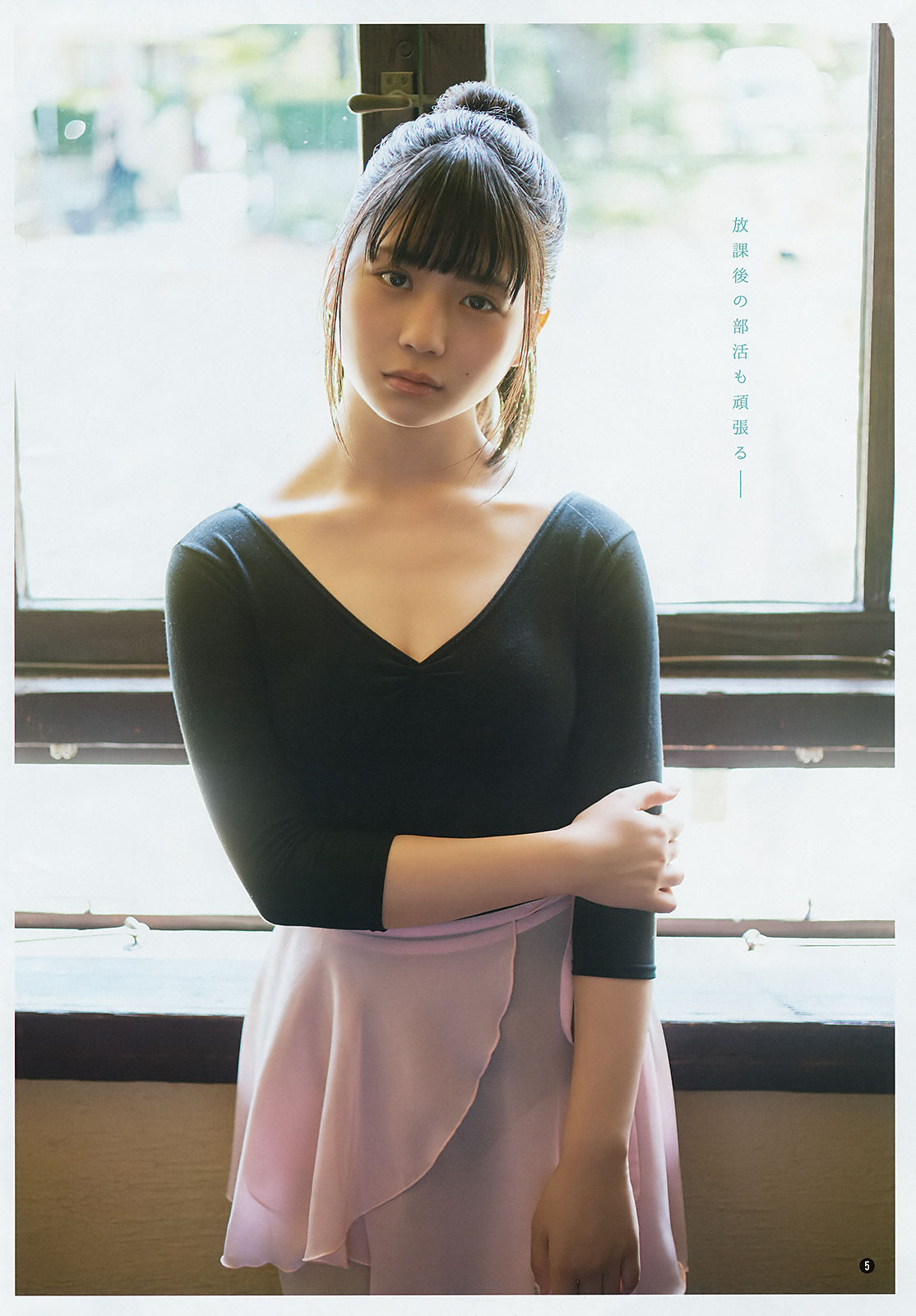 [Young Gangan] 2018年No.12 小畑優奈 大場美奈 林ゆめ_第5张