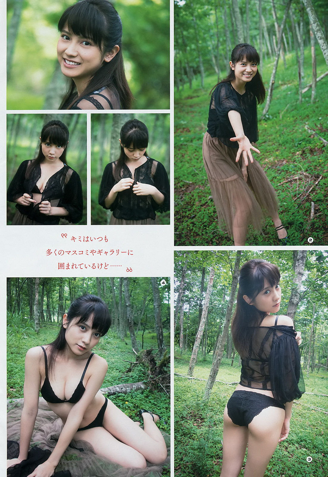 [Young Gangan] 2018年No.19 桃月なしこ 咲良七海 黒木麗奈_第3张