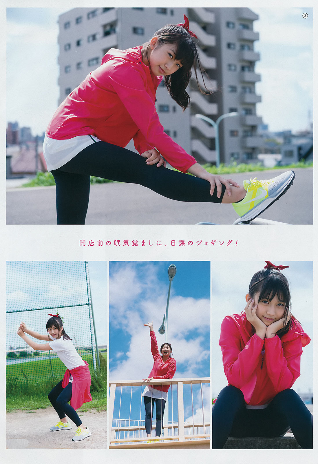 [Young Gangan] 2018年No.21 牧野真莉愛 リナカーフィザデー 青山ひかる_第4张