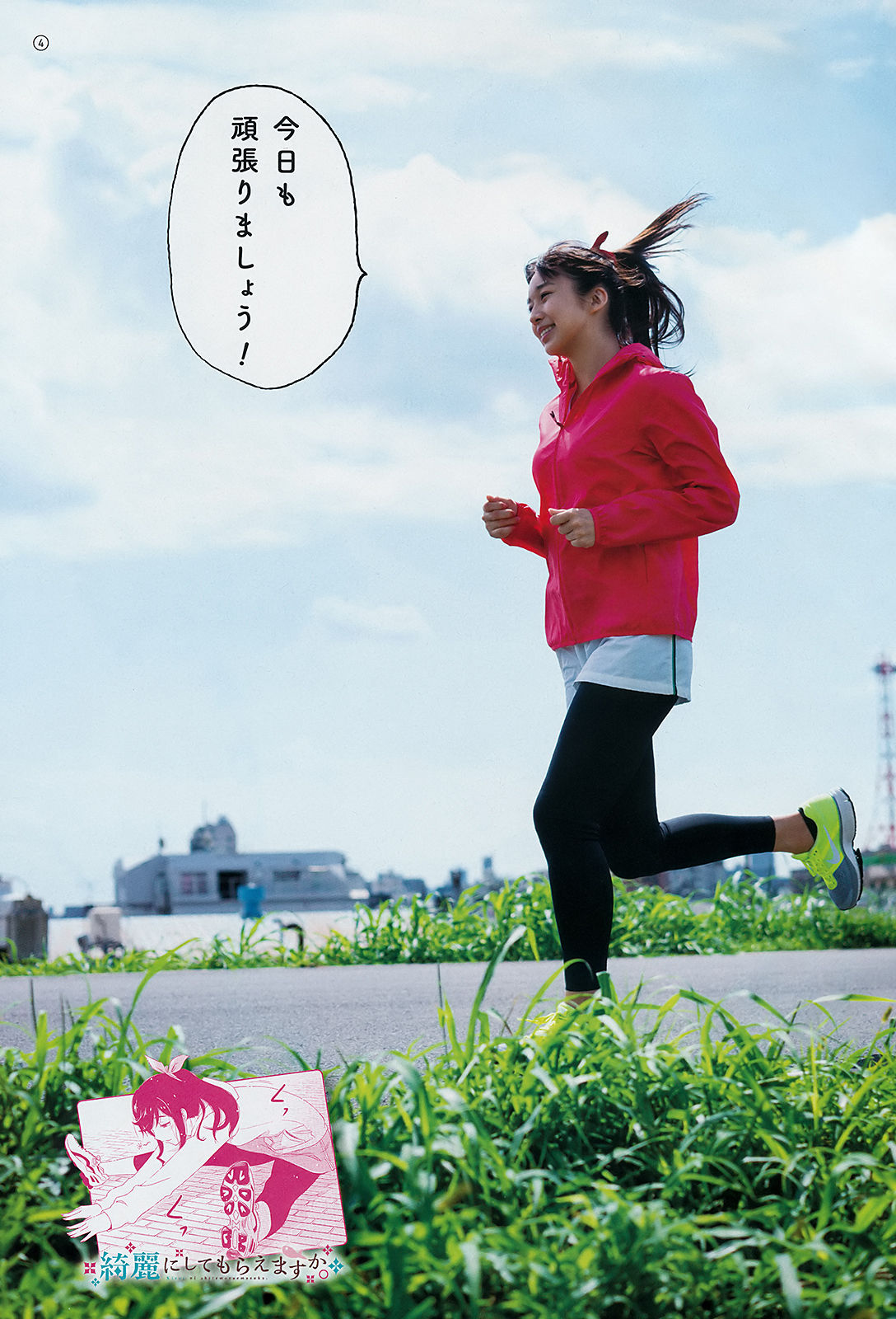 [Young Gangan] 2018年No.21 牧野真莉愛 リナカーフィザデー 青山ひかる_第5张