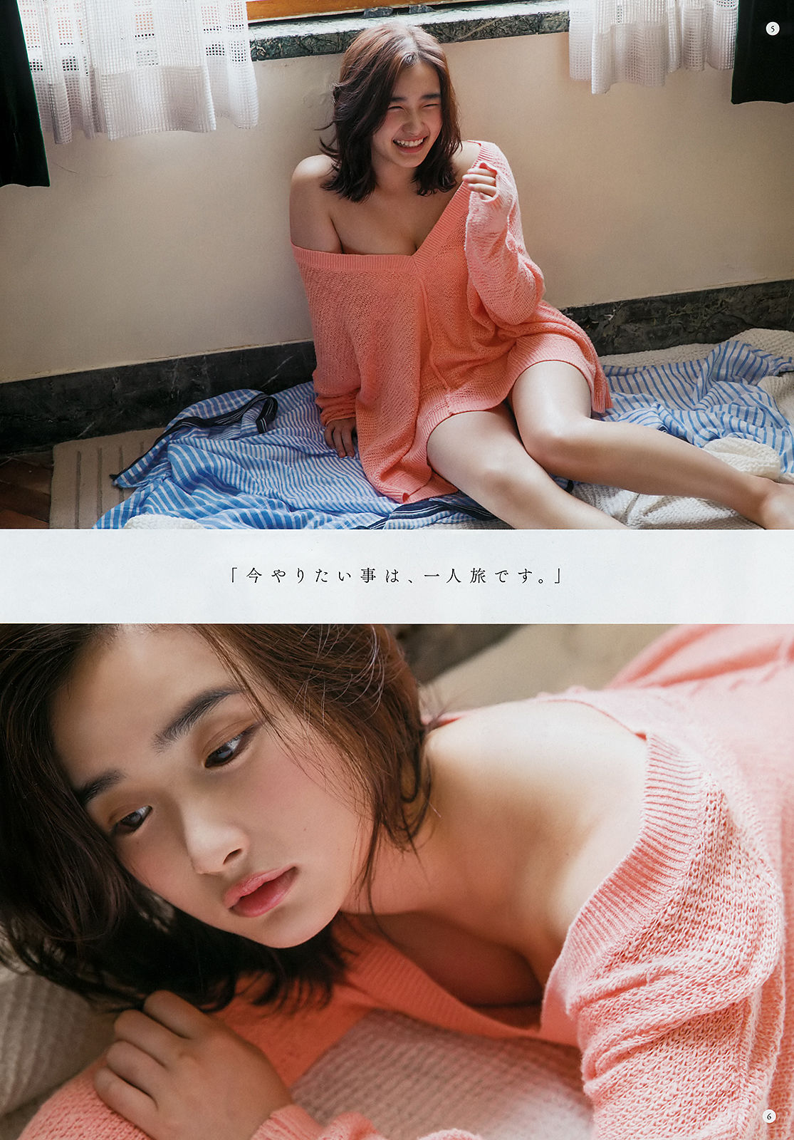 [Young Gangan] 2018年No.22 安倍乙 みそしる_第5张