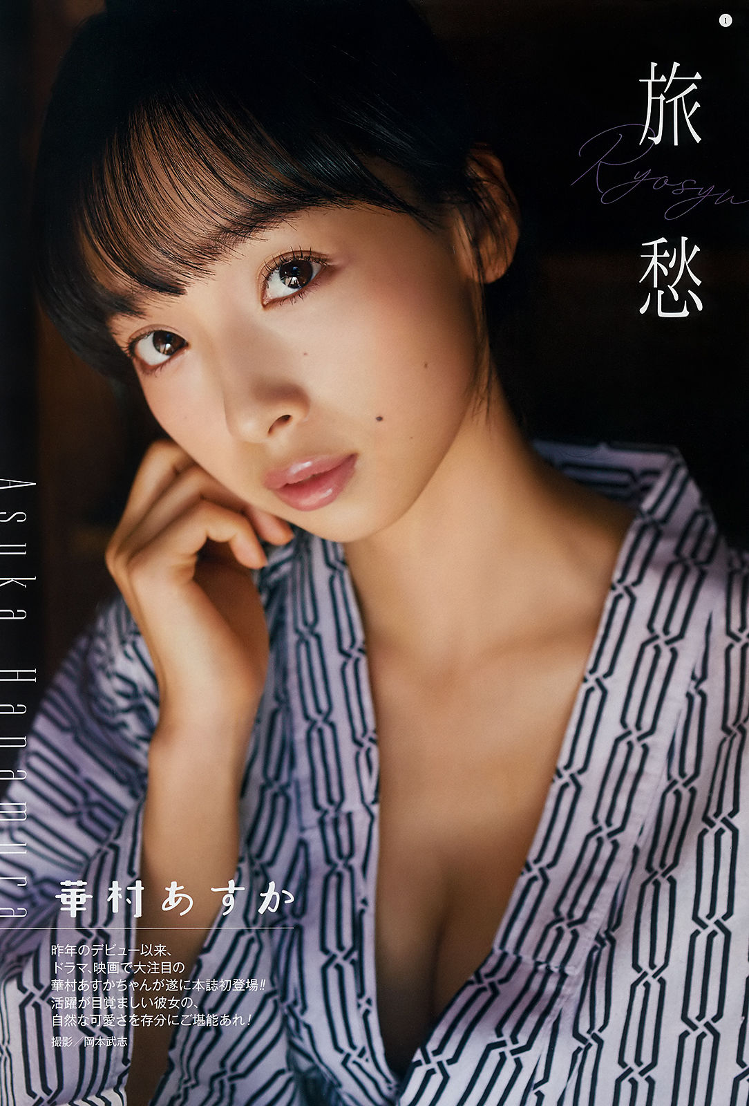 [Young Gangan] 2019年No.01 華村あすか 北向珠夕_第2张