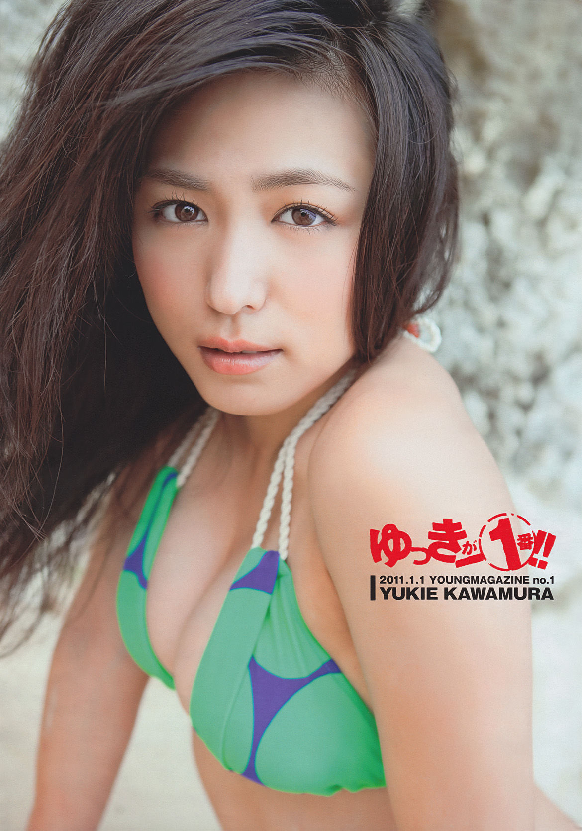[Young Magazine] 2011年No.01 川村ゆきえ 小林さり_第2张