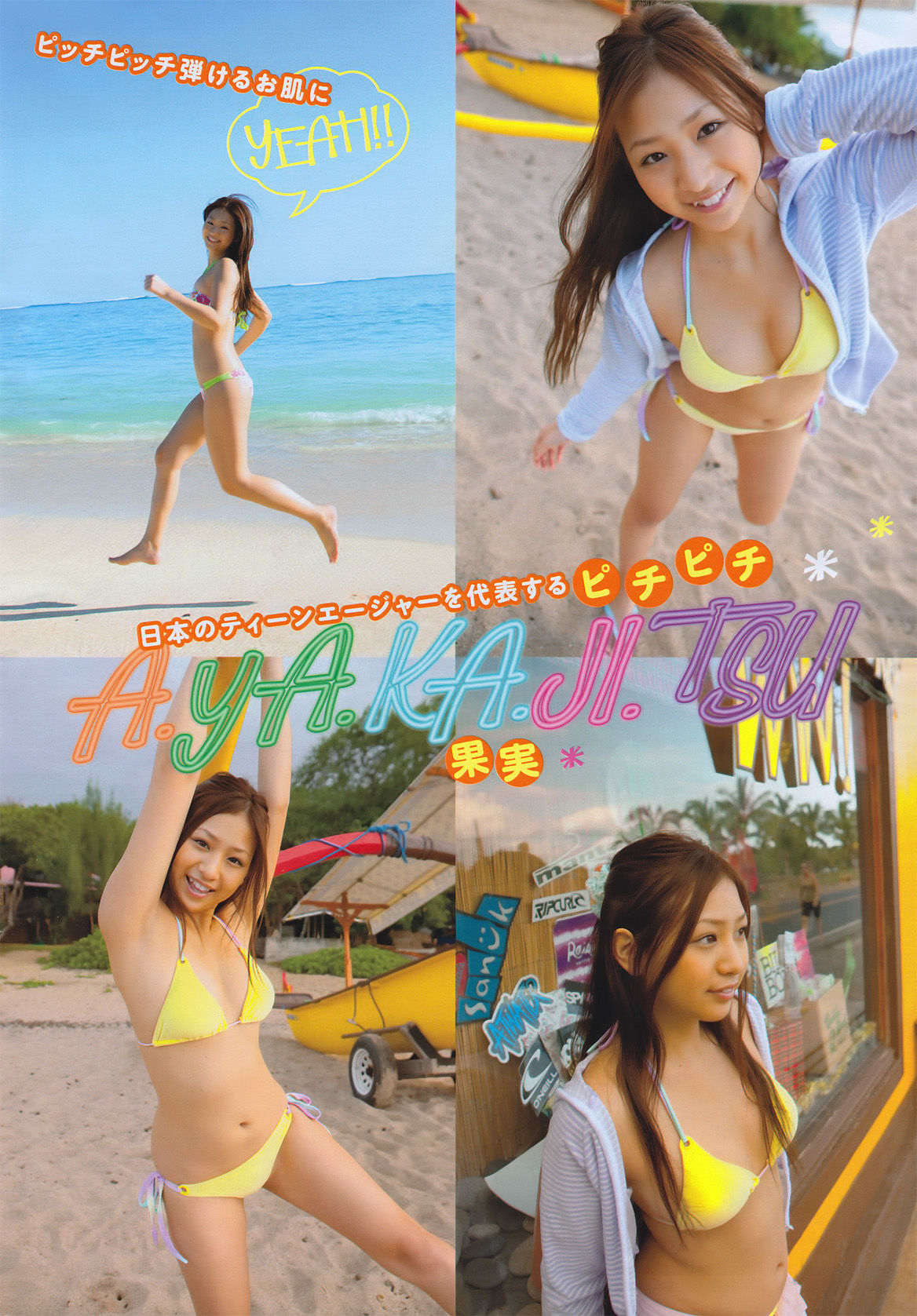 [Young Magazine] 2011年No.09 佐山彩香_第5张