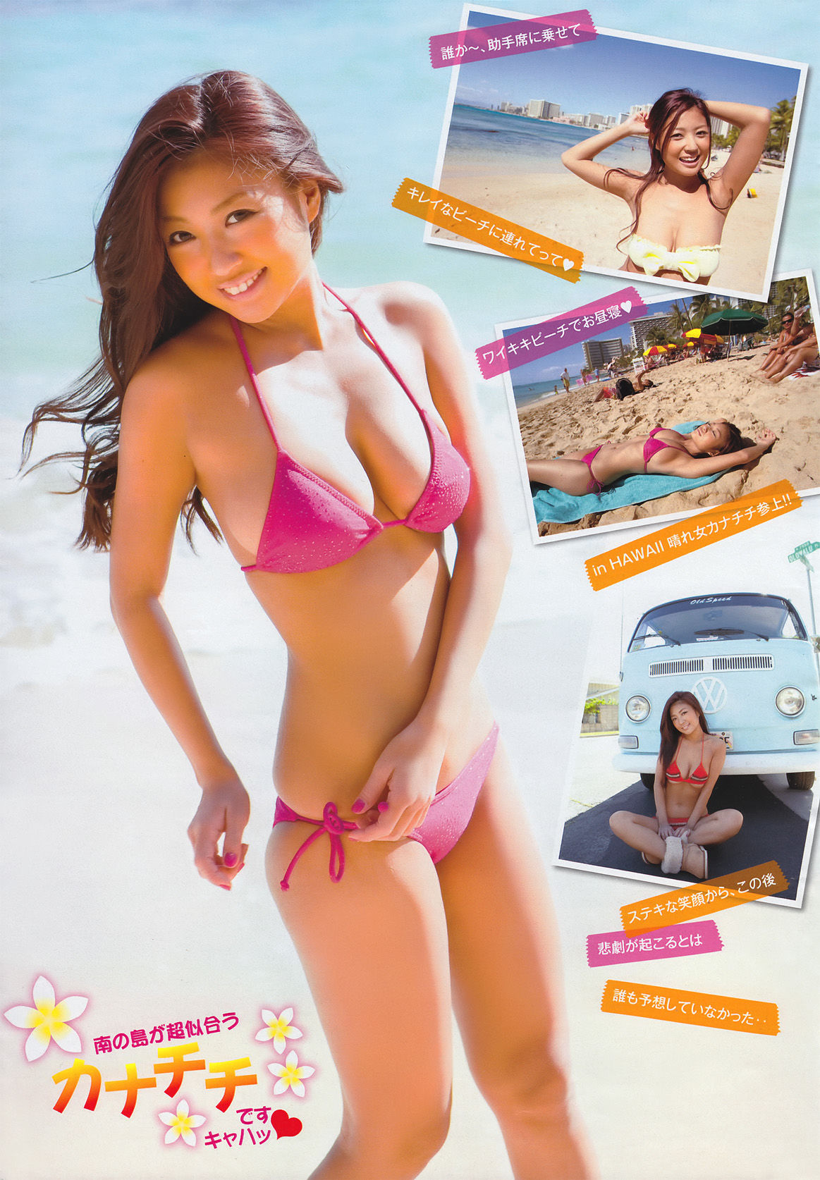 [Young Magazine] 2011年No.13 次原かな Kana Tsugihara_第4张