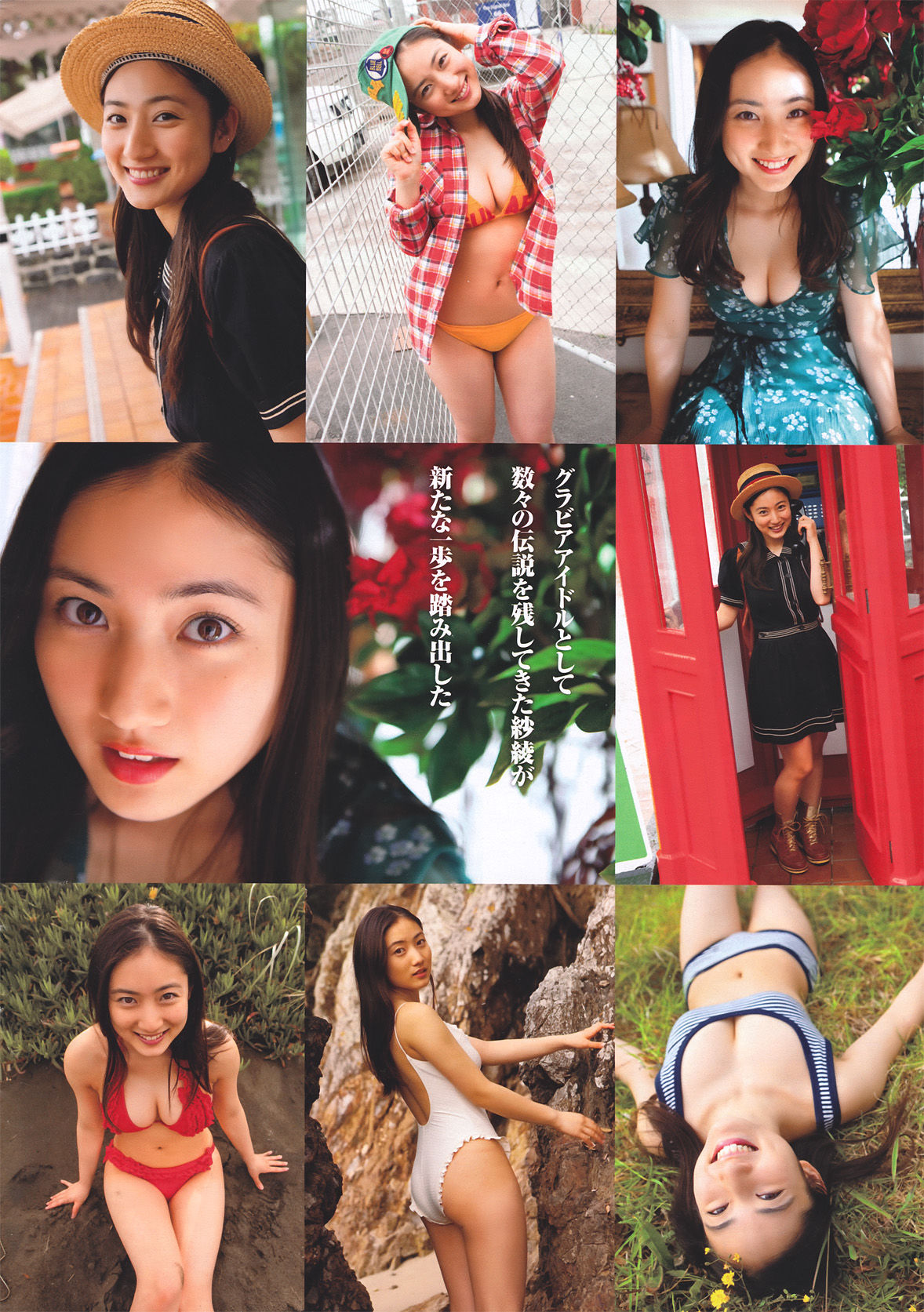 [Young Magazine] 2011年No.17 紗綾 Saaya_第3张
