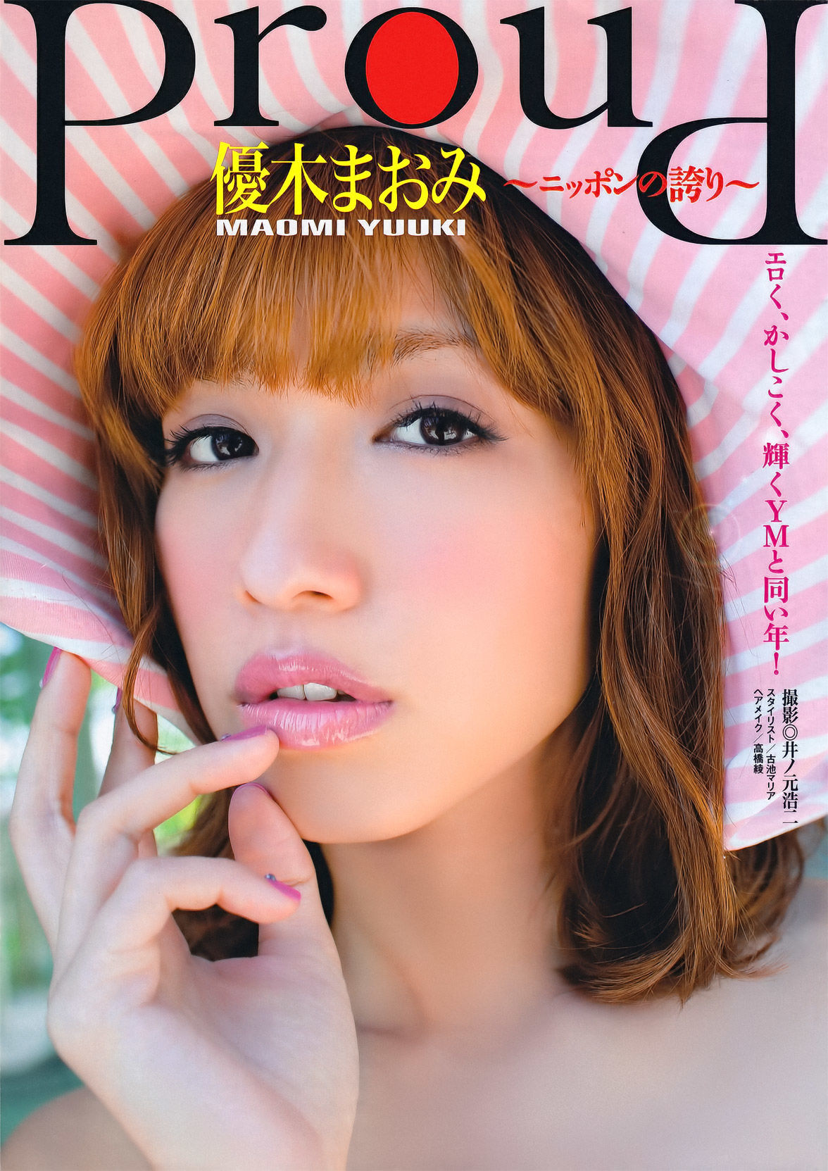 [Young Magazine] 2011年No.28 優木まおみ Maomi Yuuki_第2张