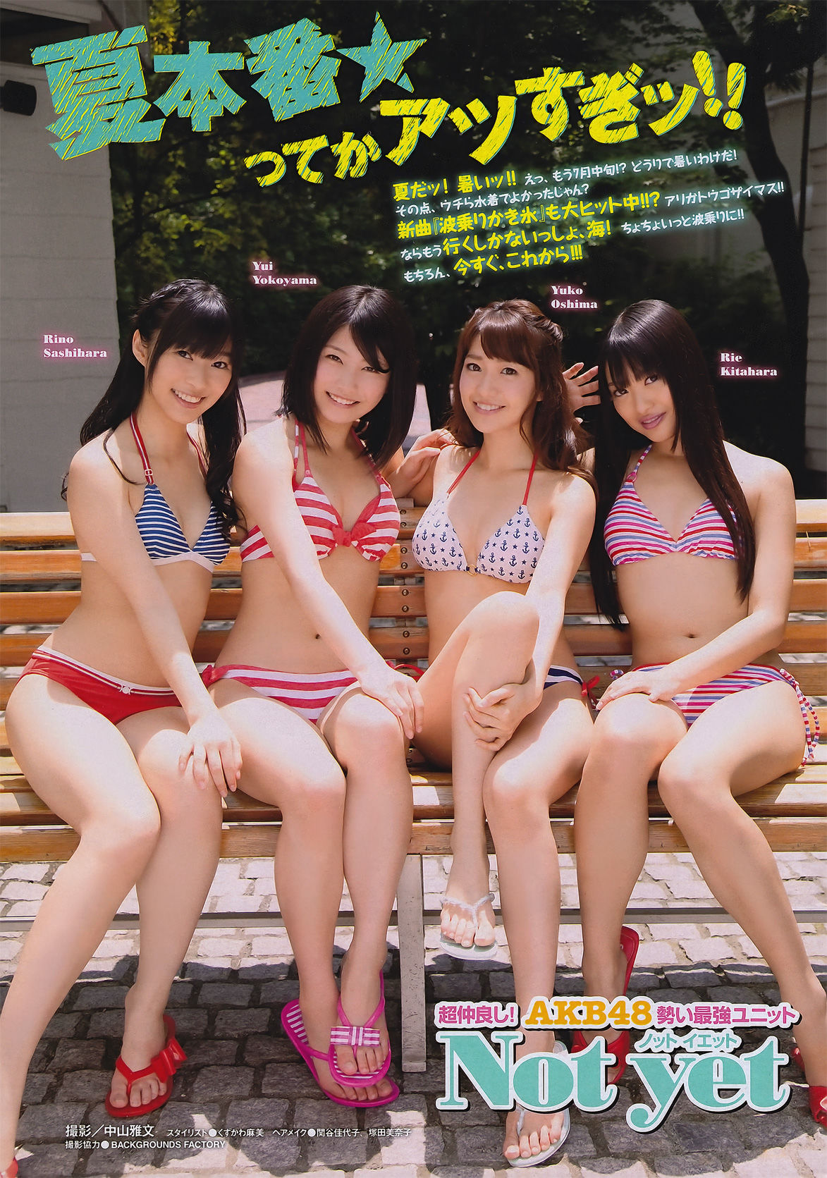 [Young Magazine] 2011年No.32 Not yet 川村ゆきえ 佐武宇綺_第2张