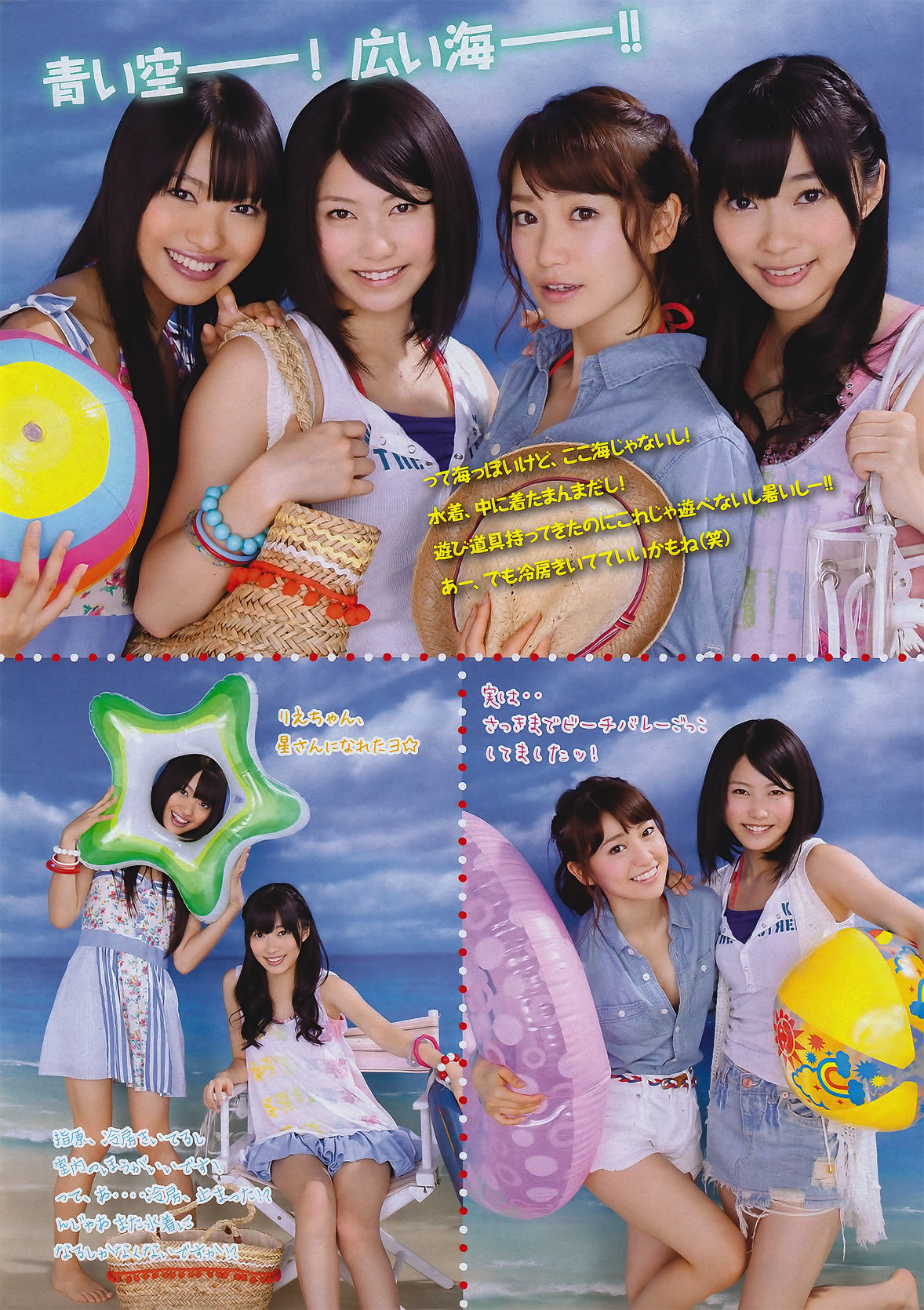 [Young Magazine] 2011年No.32 Not yet 川村ゆきえ 佐武宇綺_第3张