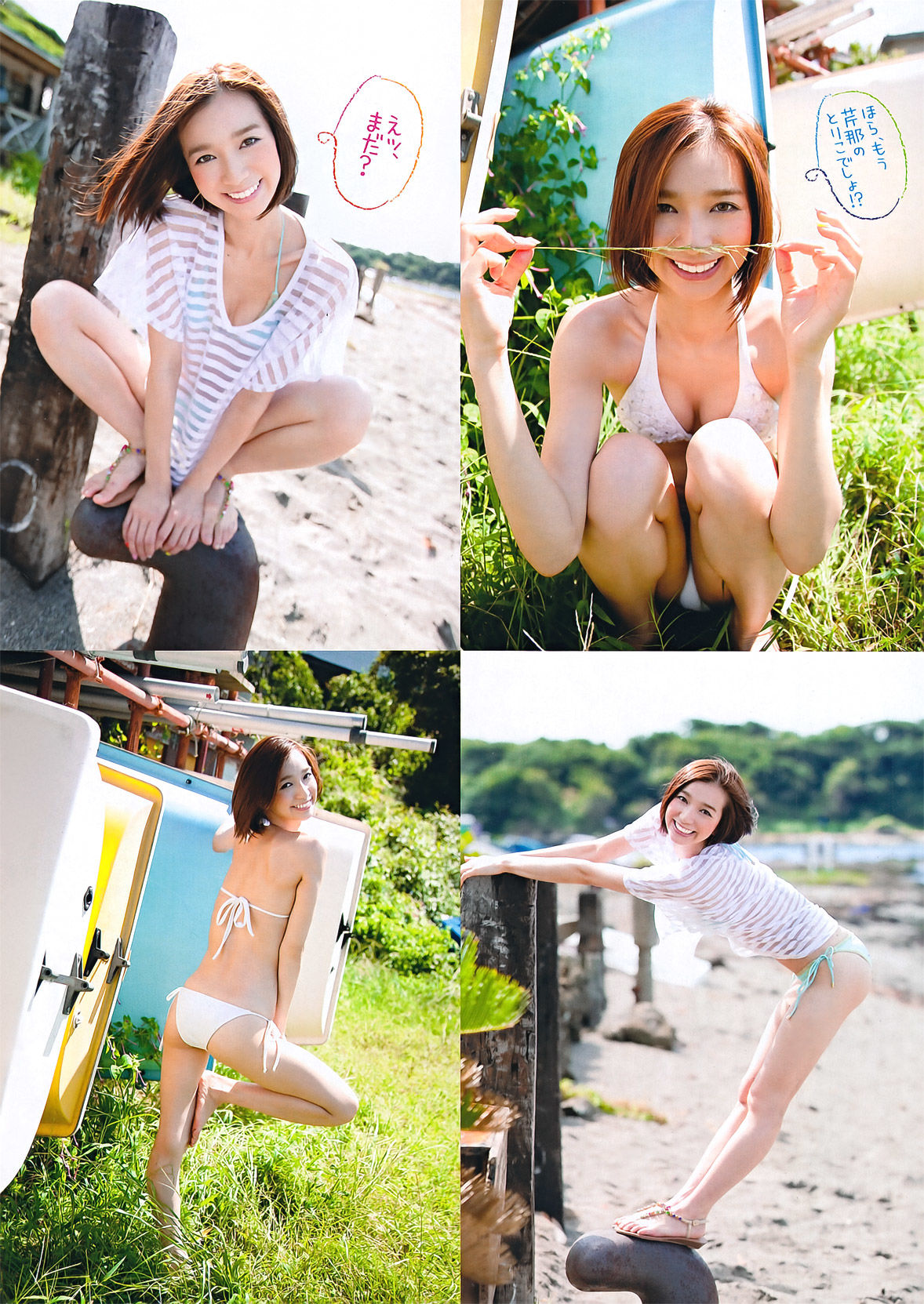 [Young Magazine] 2011年No.45 芹那 秋月三佳 綾乃美花 衛藤美彩 朝倉由舞_第5张