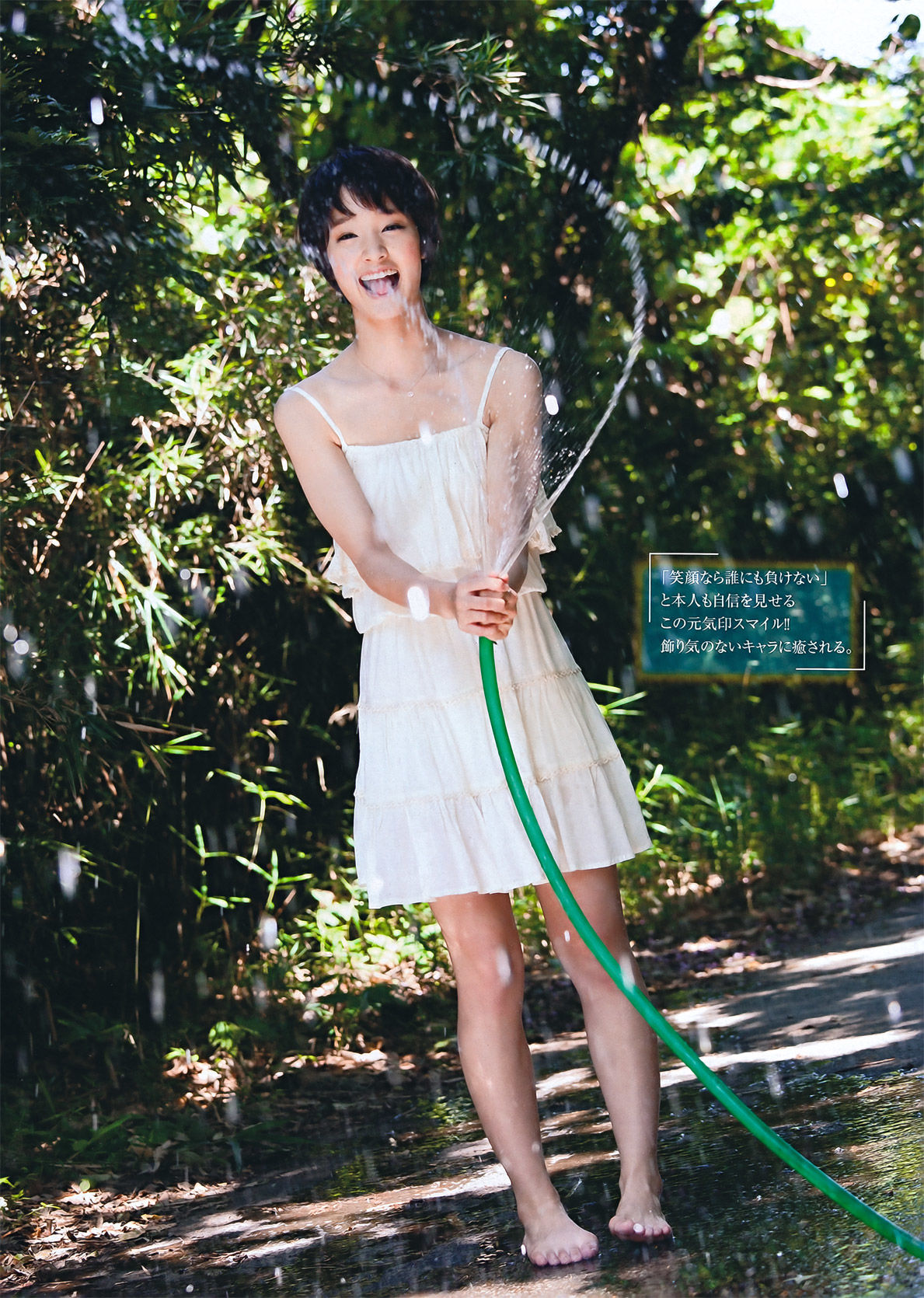 [Young Magazine] 2011年No.46 剛力彩芽 Ayame Gouriki_第4张