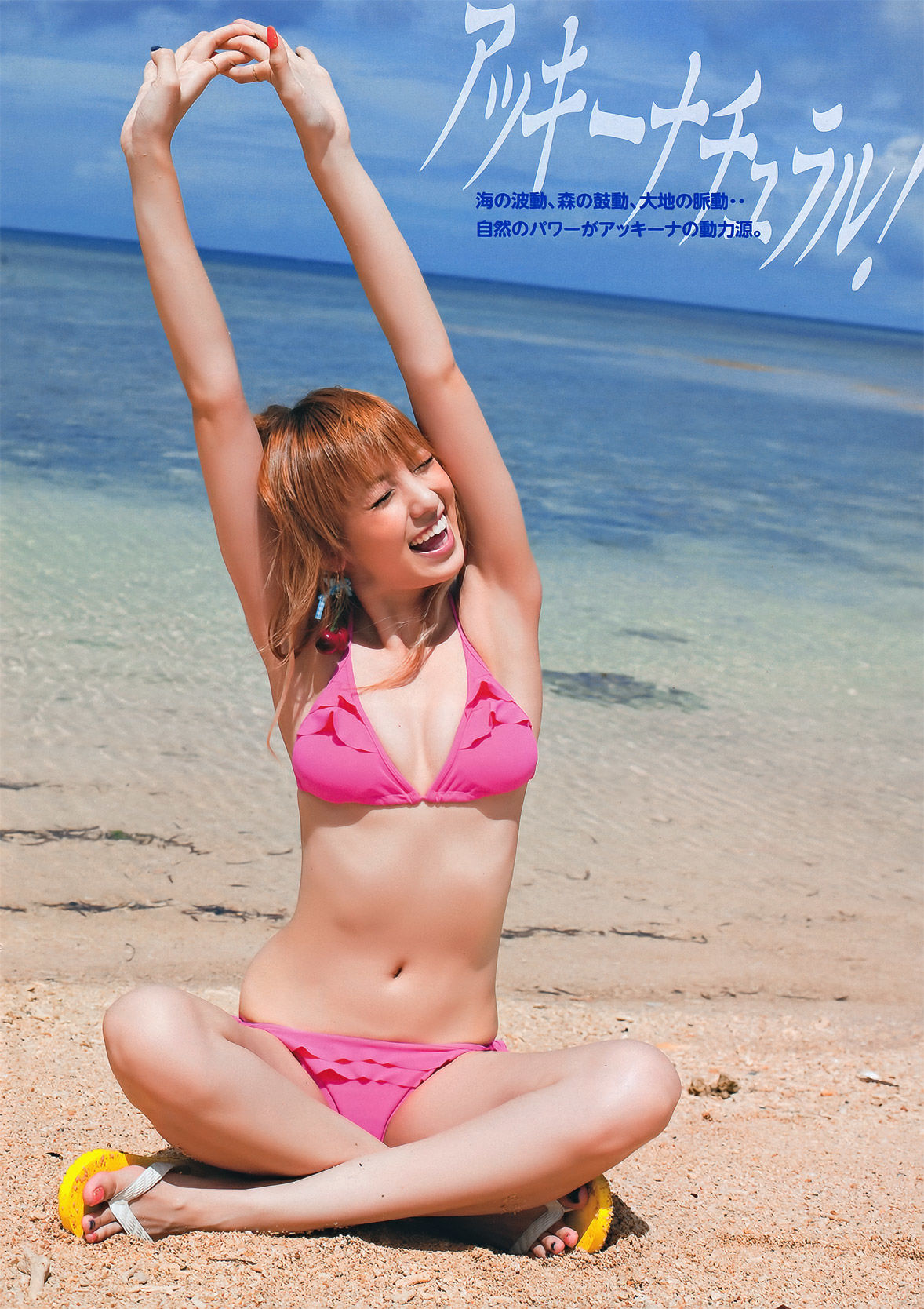 [Young Magazine] 2011年No.49 南明奈 奥仲麻琴 麻倉みな_第5张